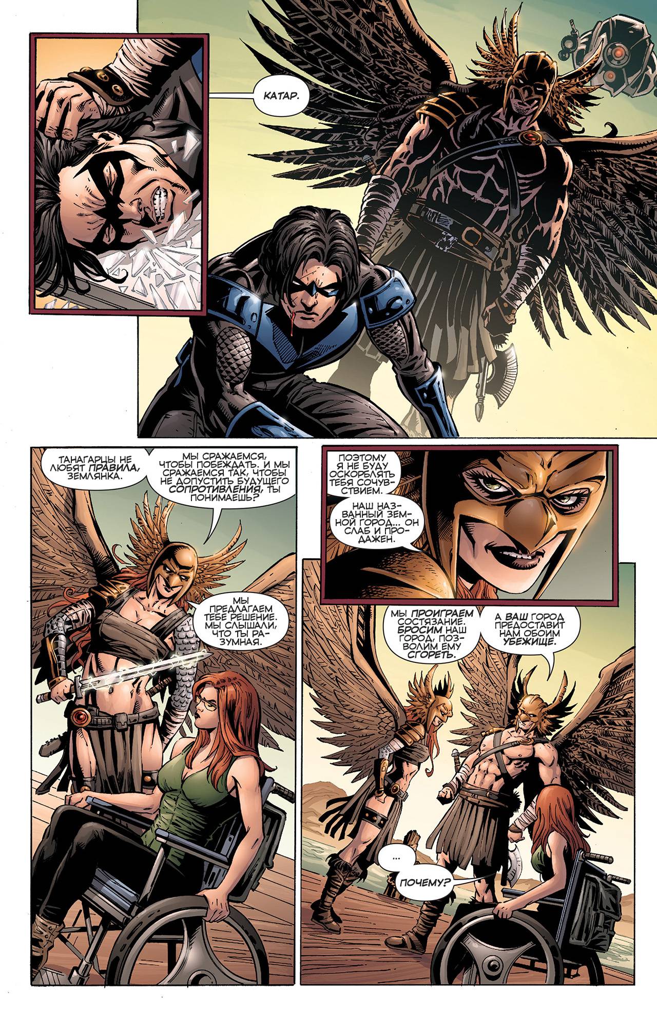 Конвергенция Найтвинг / Оракул №1 онлайн