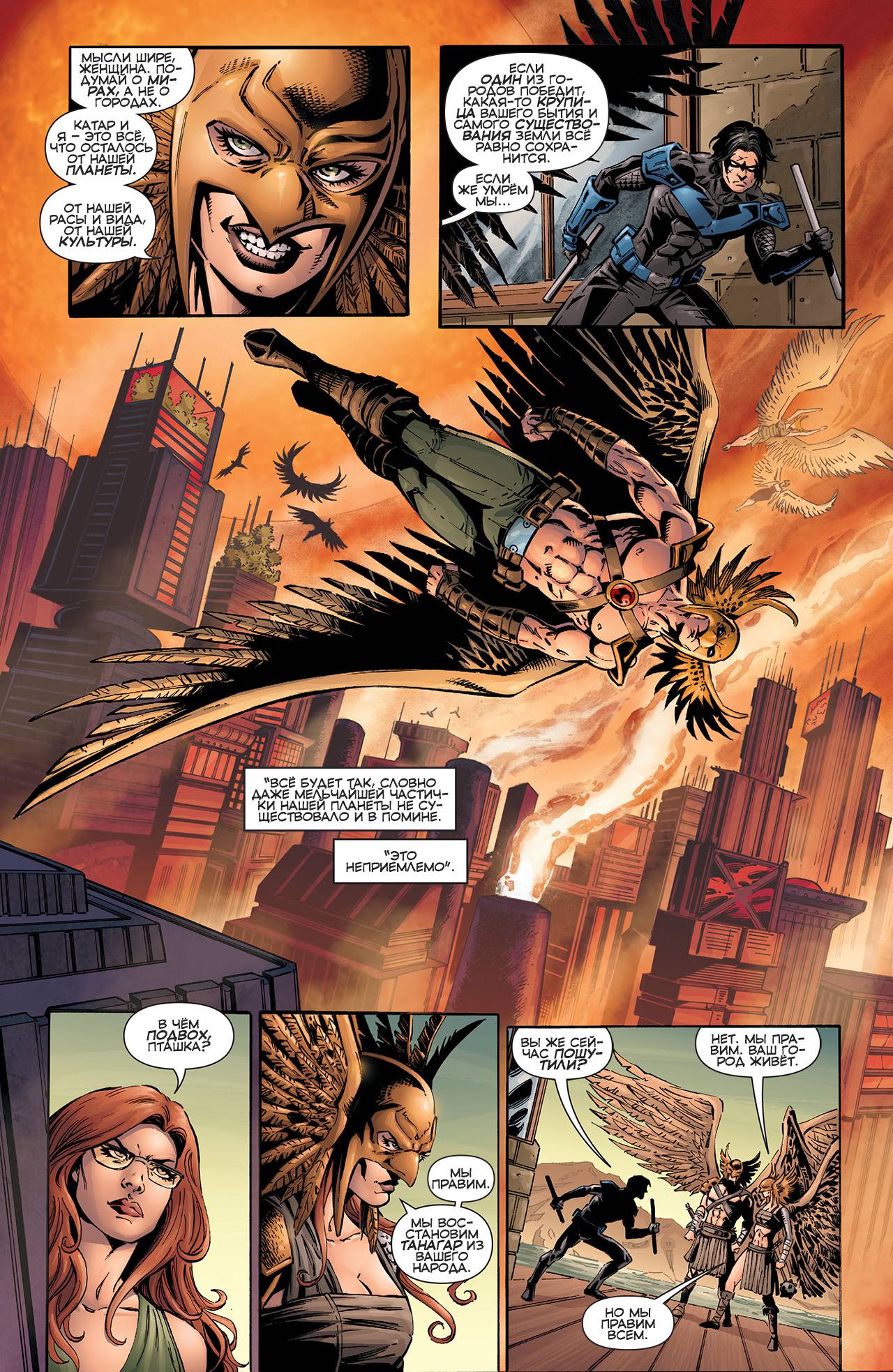 Конвергенция Найтвинг / Оракул №1 онлайн