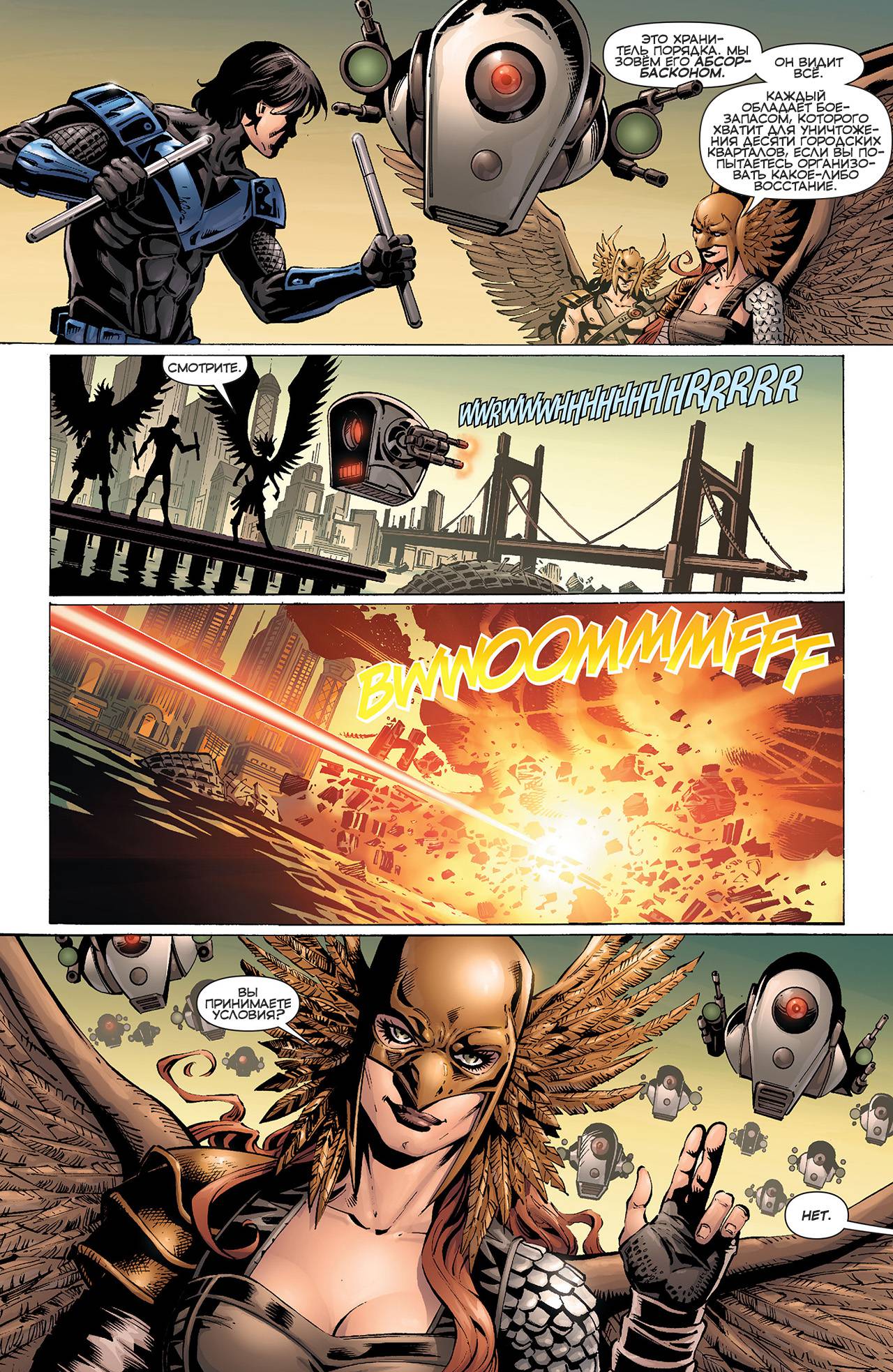 Конвергенция Найтвинг / Оракул №1 онлайн