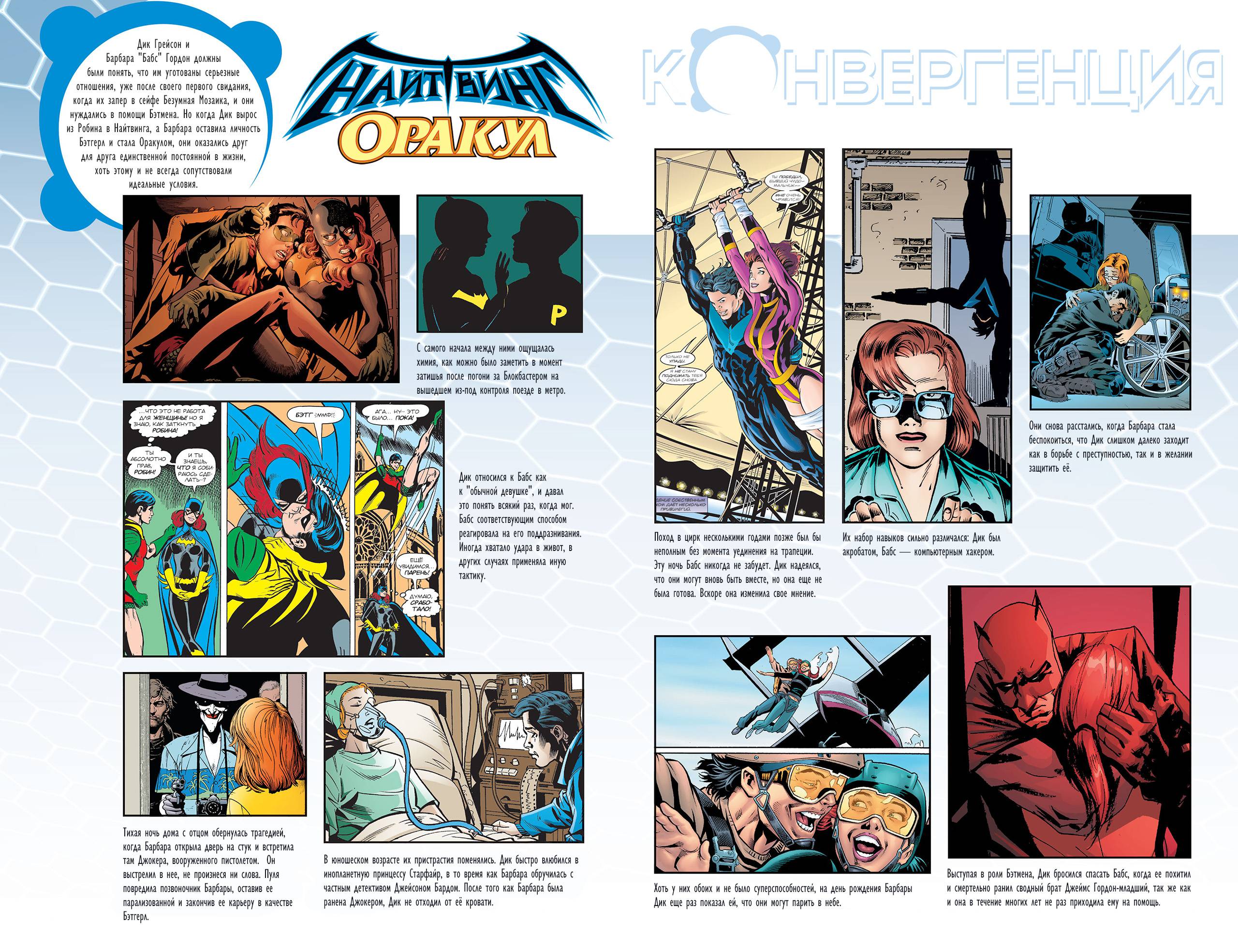 Конвергенция Найтвинг / Оракул №1 онлайн