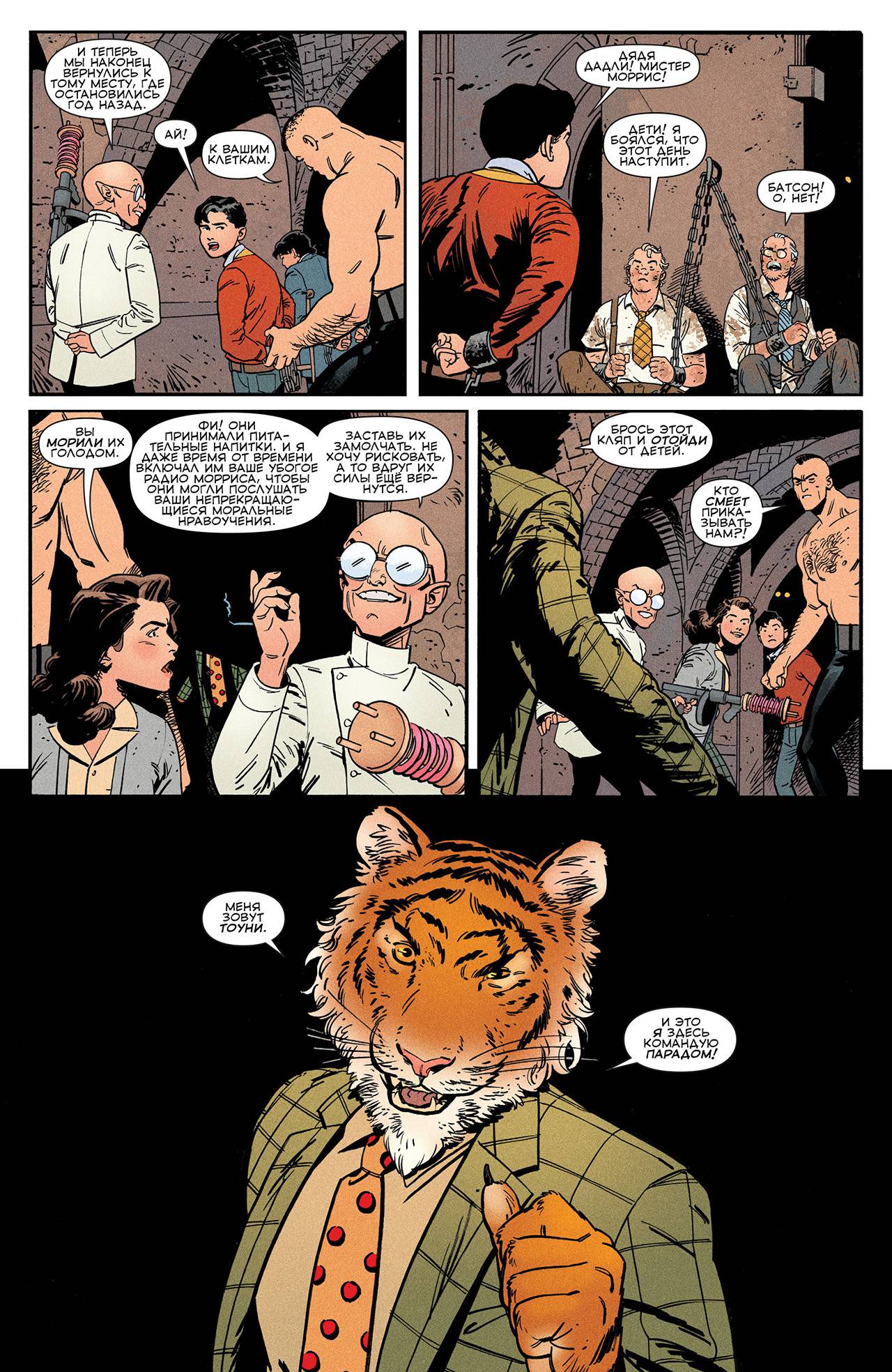 Конвергенция Шазам №1 онлайн