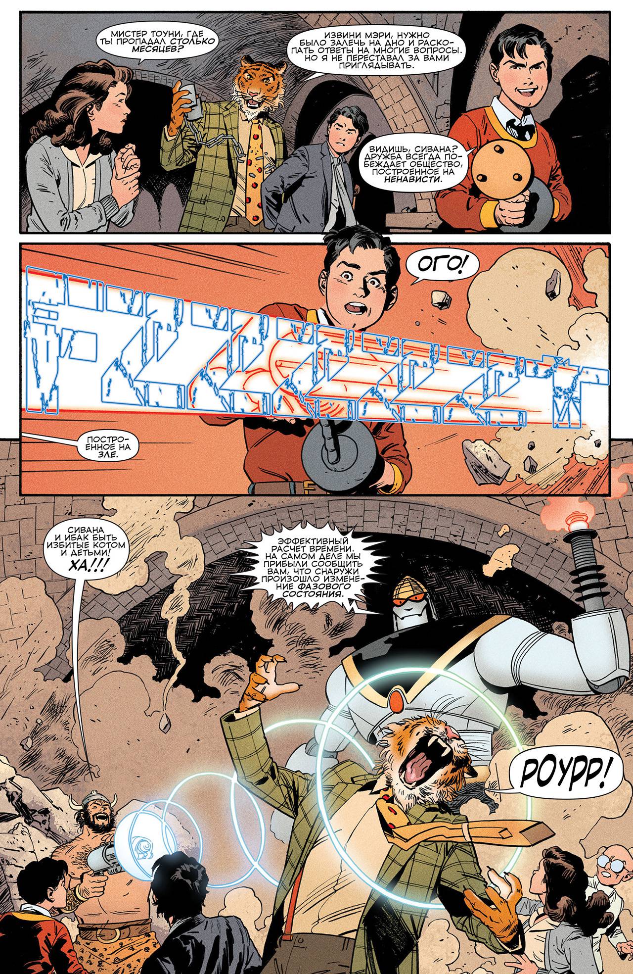 Конвергенция Шазам №1 онлайн