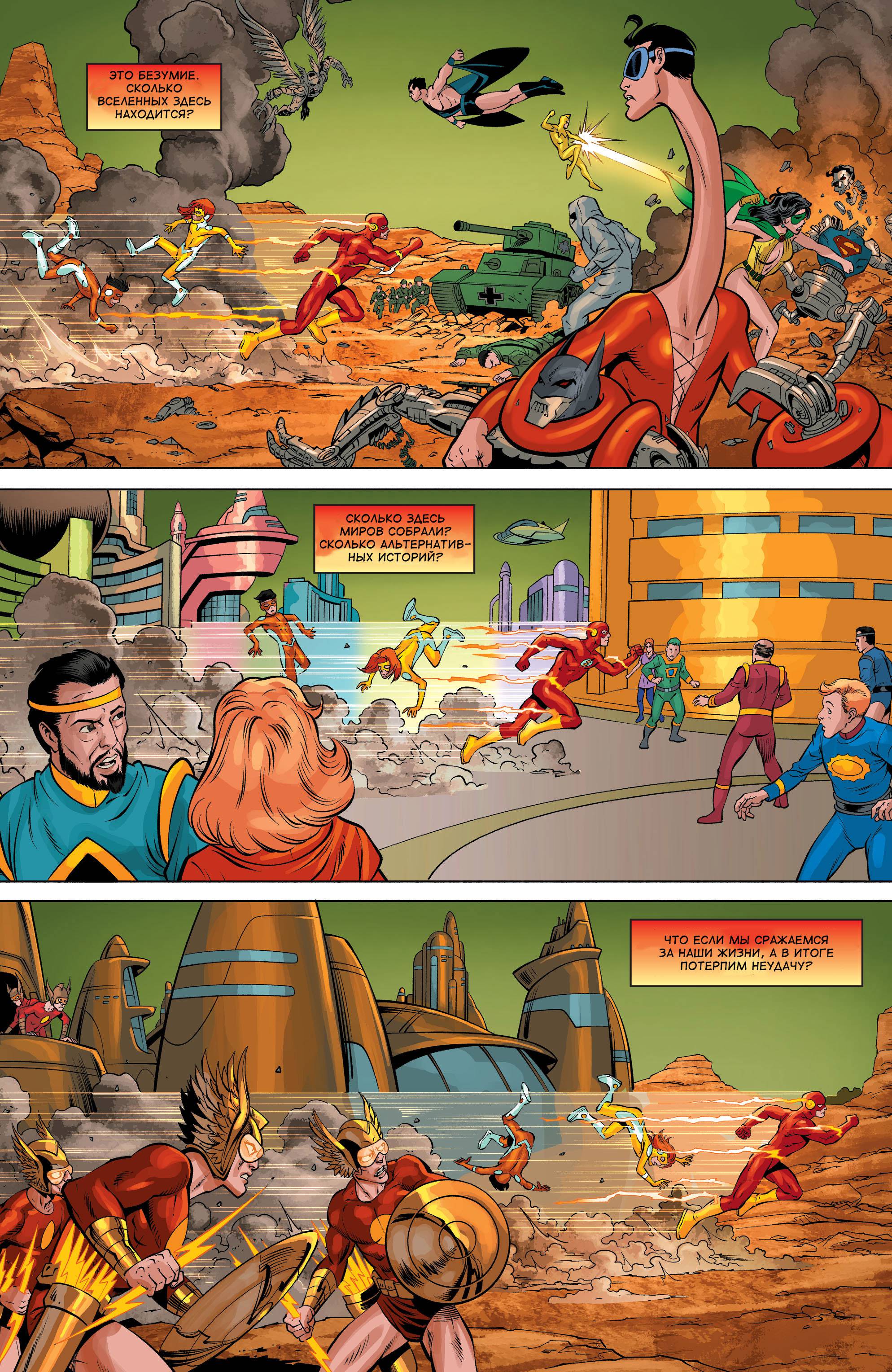 Конвергенция Спид Форс №1 онлайн