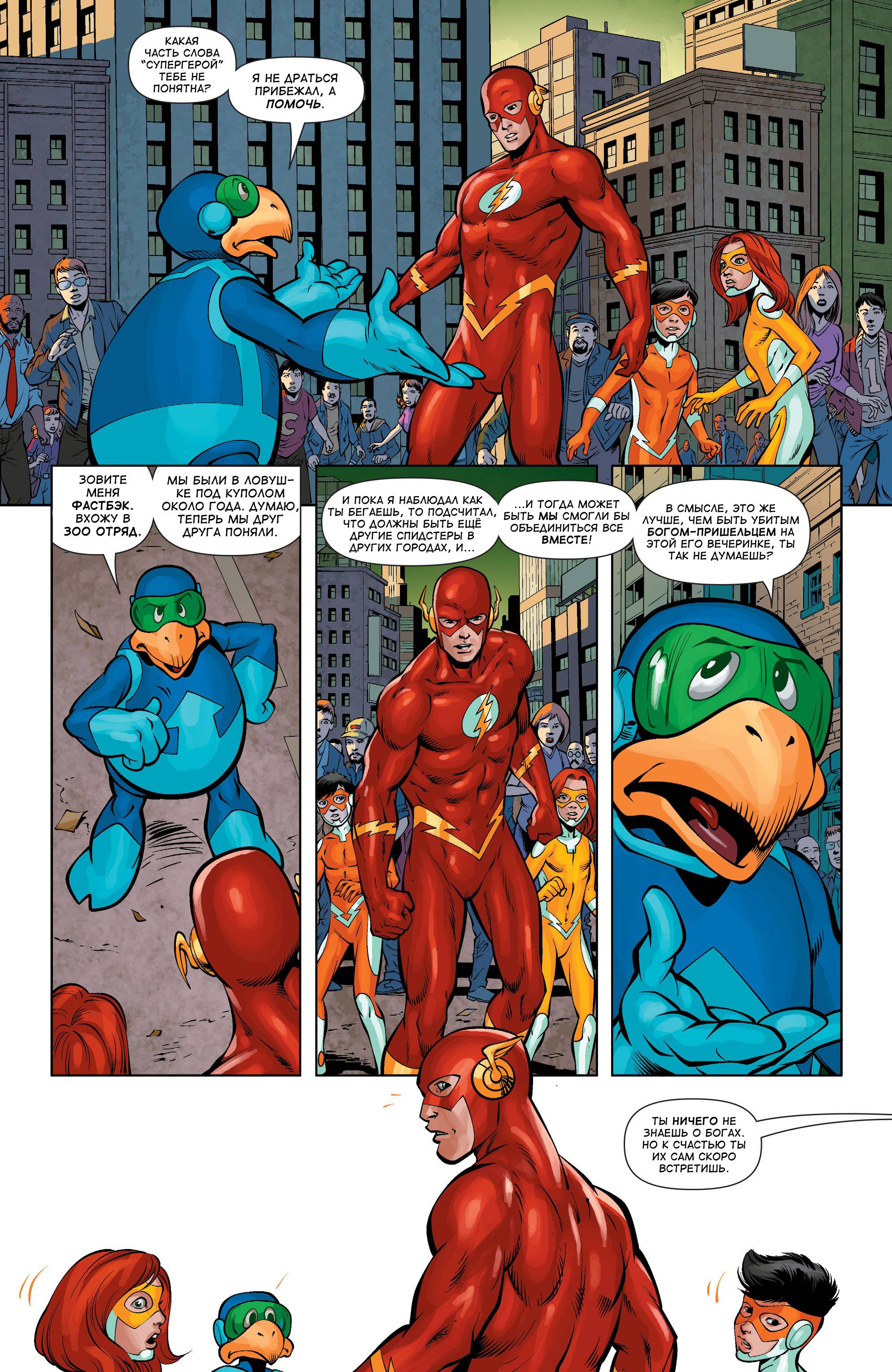 Конвергенция Спид Форс №1 онлайн