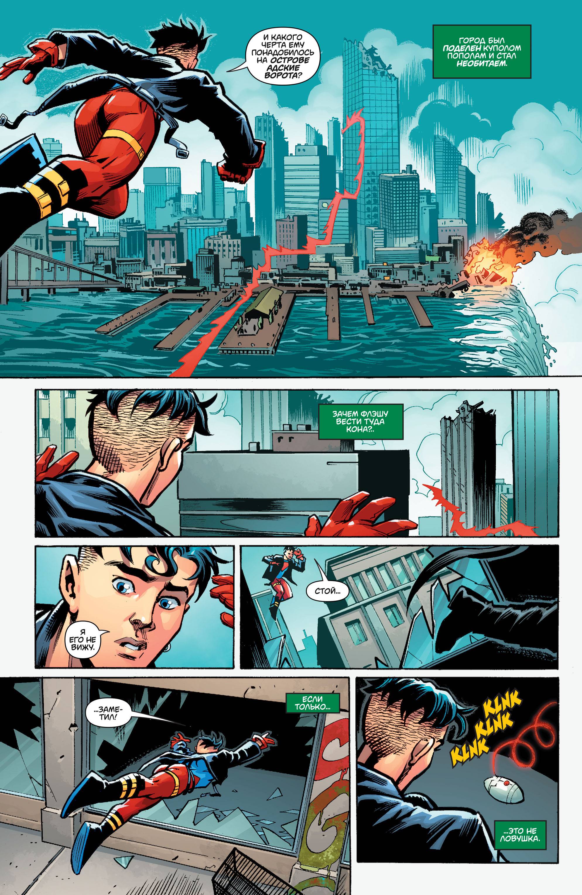 Конвергенция Супербой №1 онлайн