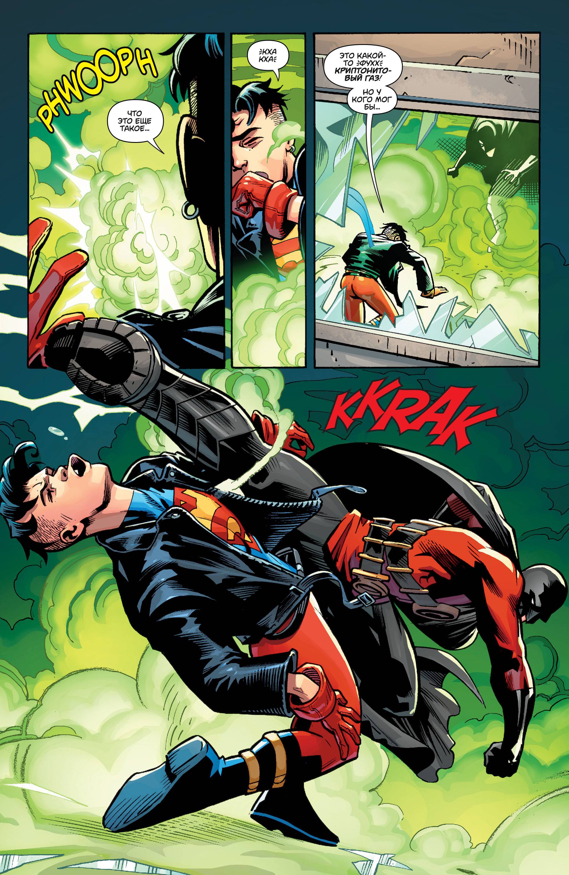 Конвергенция Супербой №1 онлайн