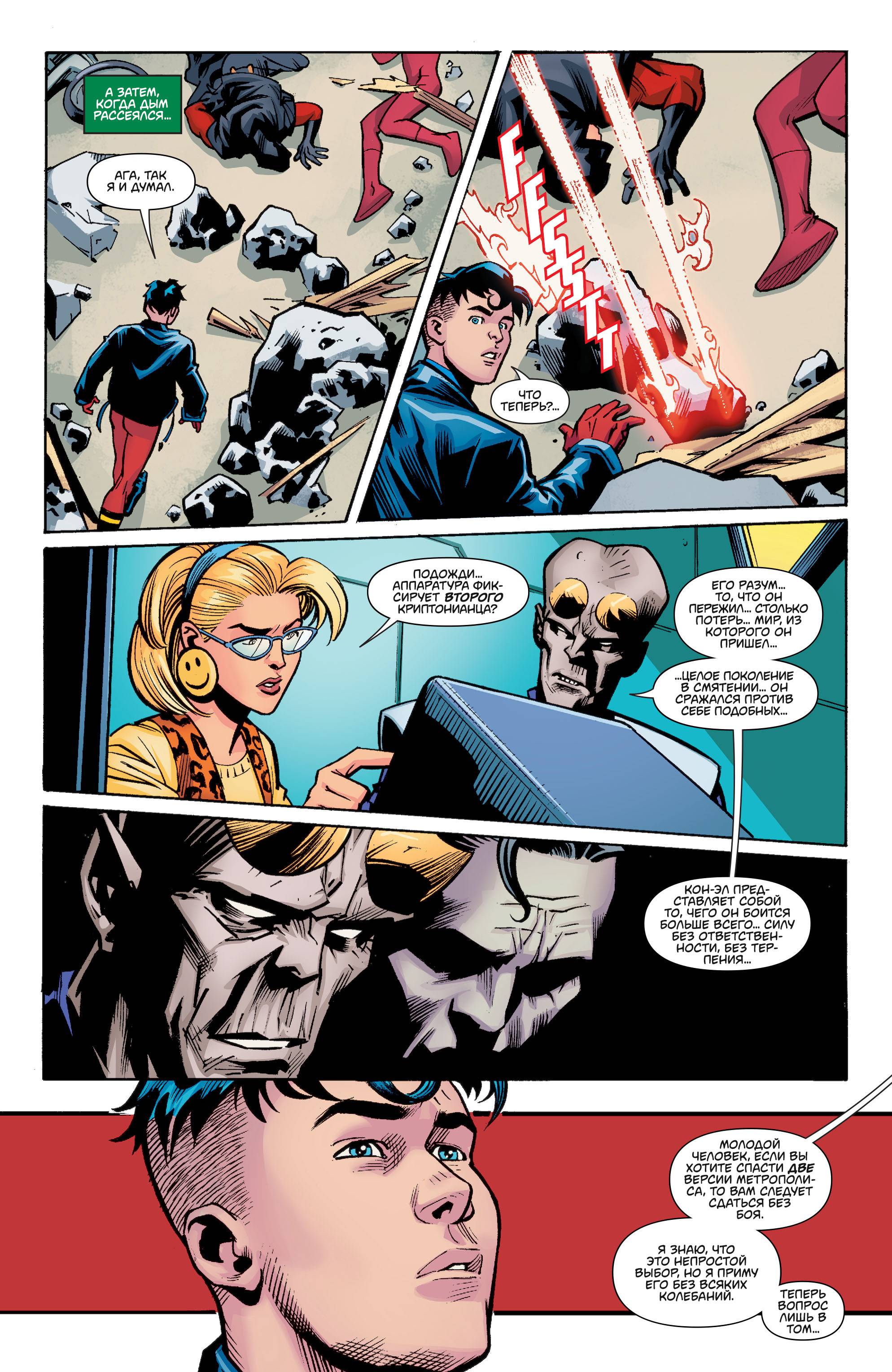 Конвергенция Супербой №1 онлайн