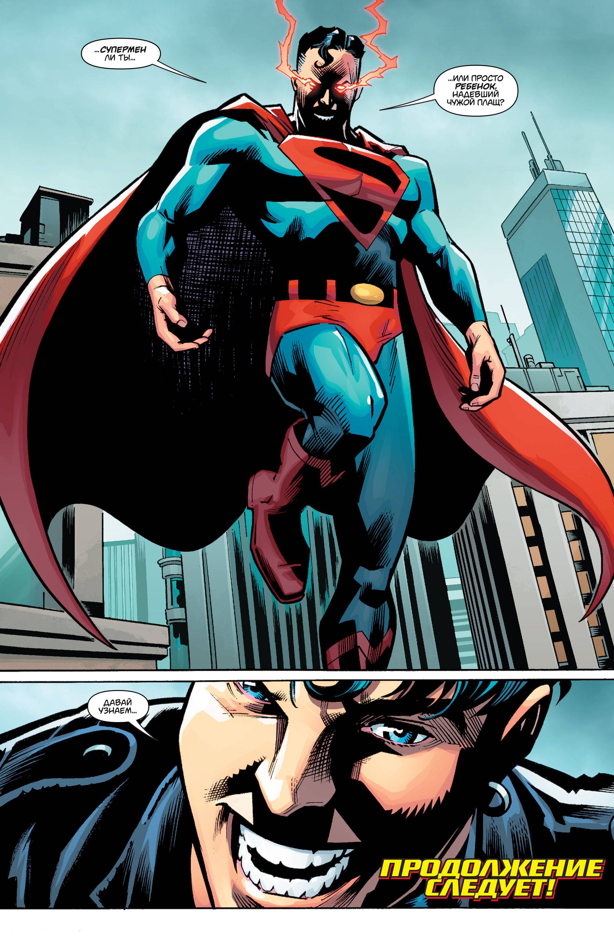 Конвергенция Супербой №1 онлайн