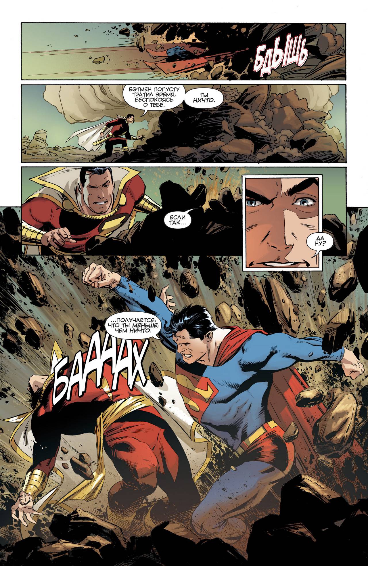 Конвергенция Супермен №1 онлайн