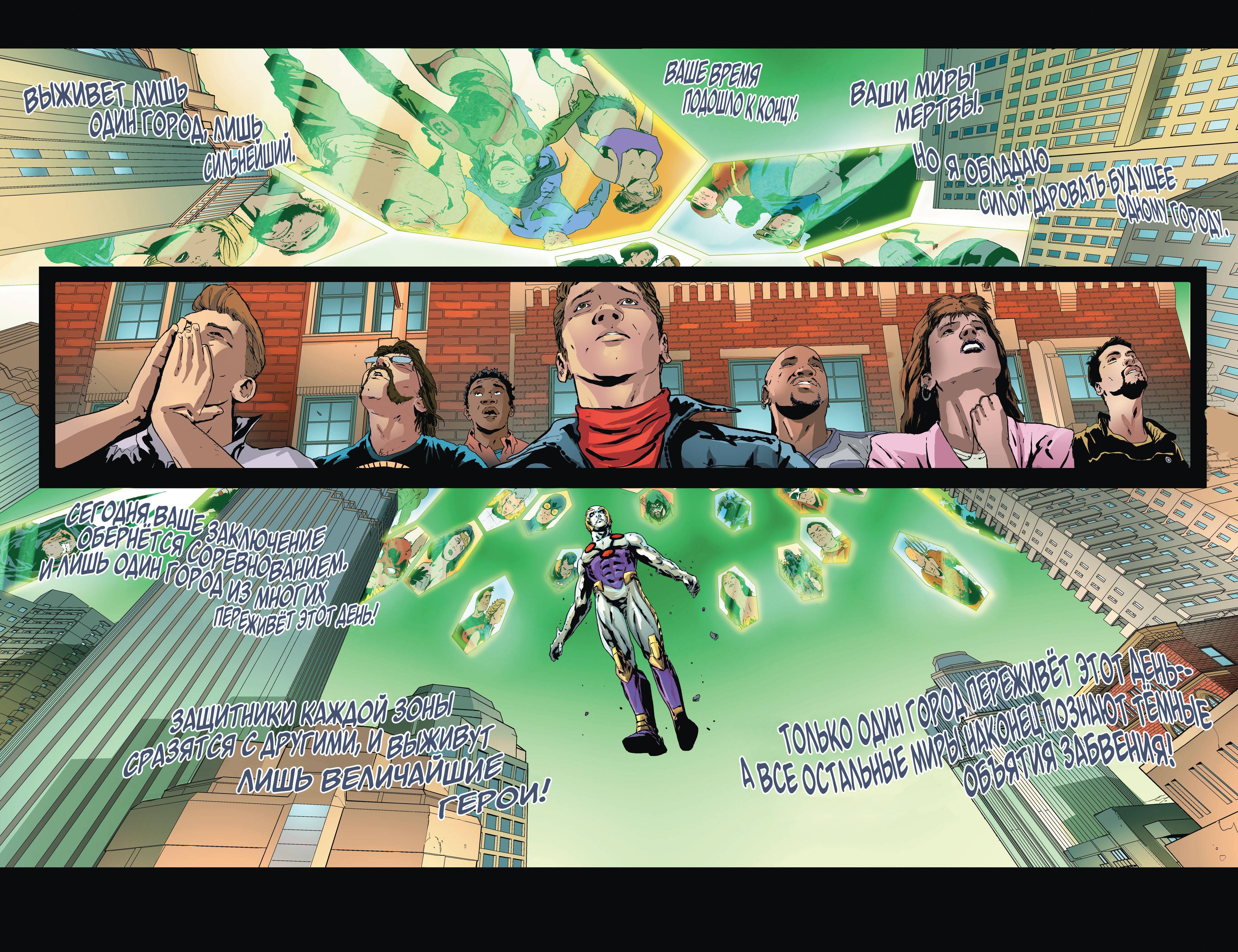 Конвергенция Флэш №1 онлайн