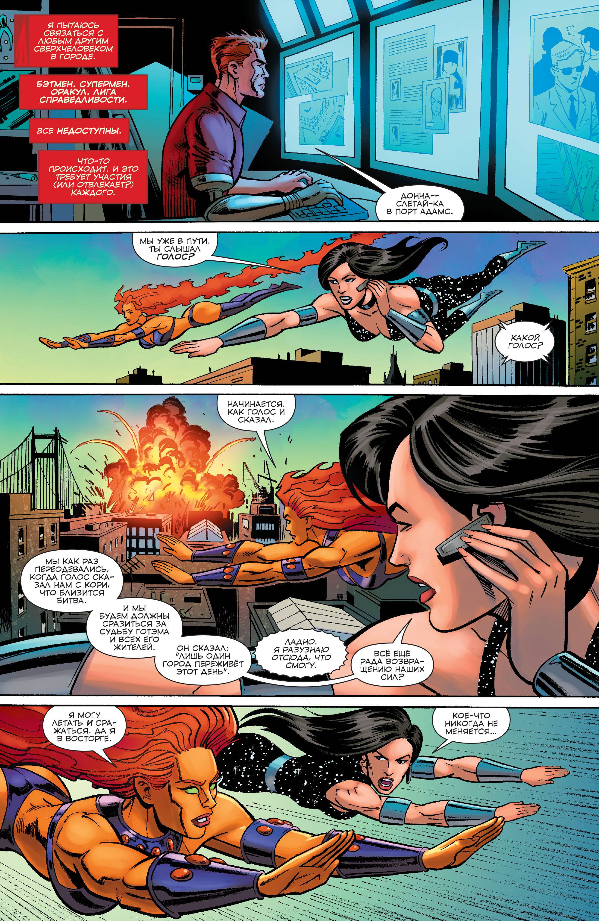 Конвергенция Титаны №1 онлайн