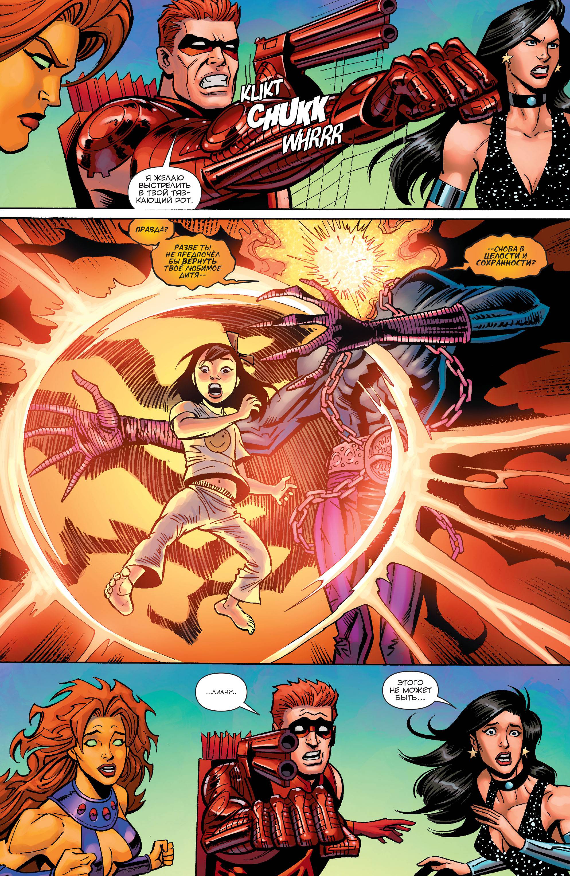 Конвергенция Титаны №1 онлайн