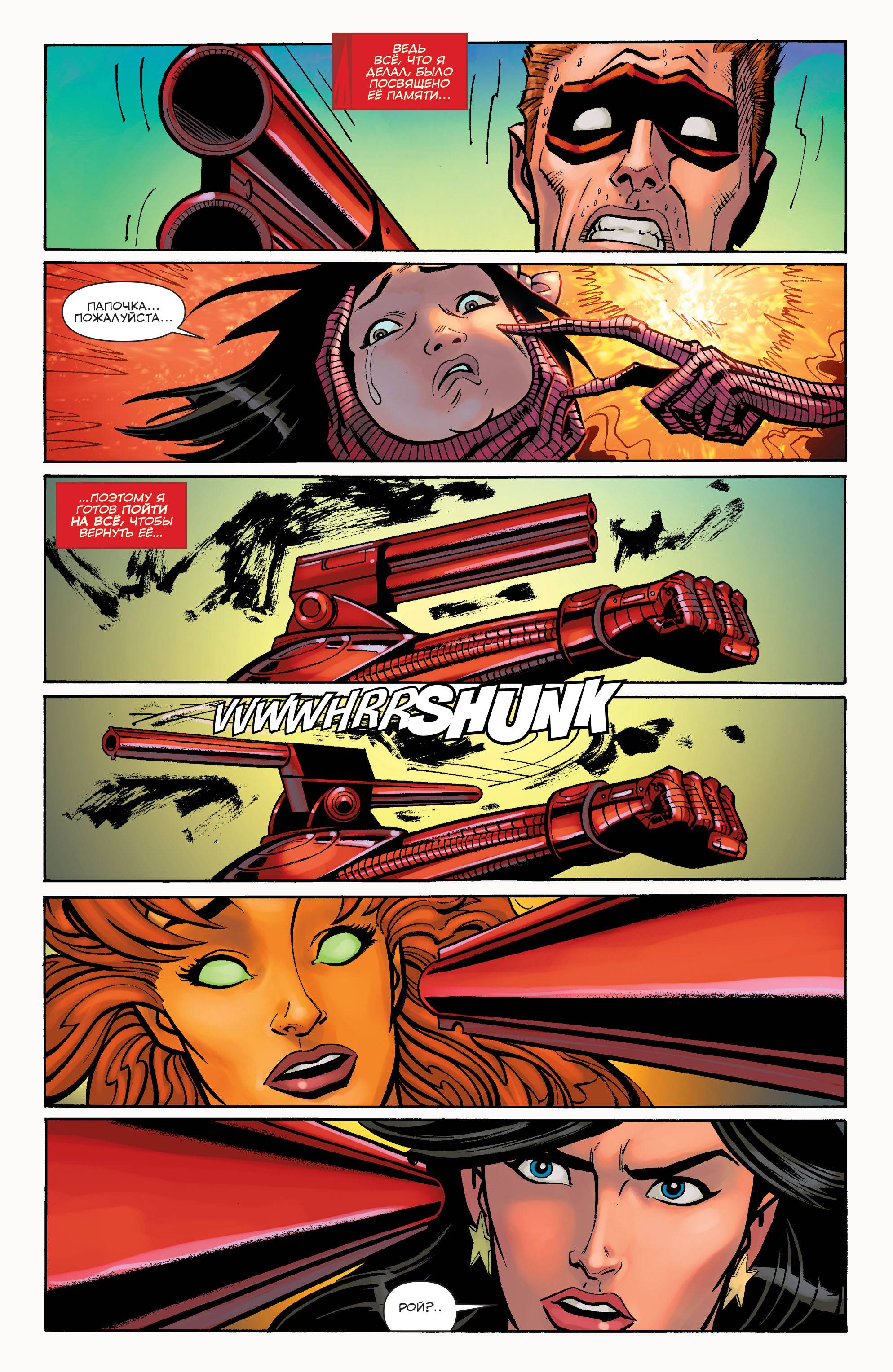 Конвергенция Титаны №1 онлайн