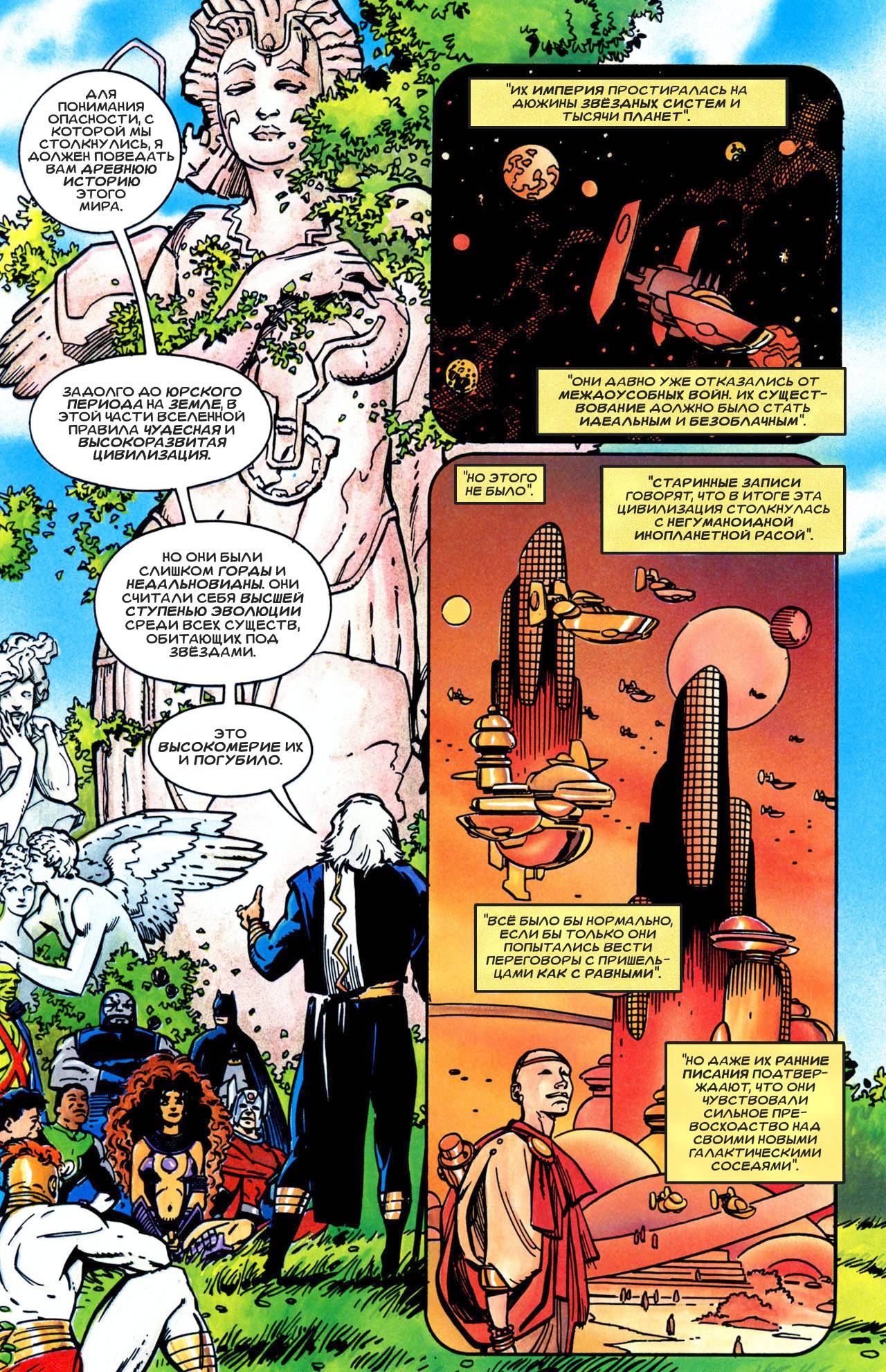 Космическая Одиссея №1 онлайн