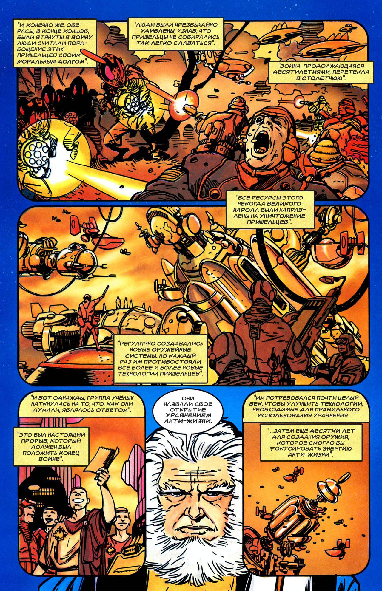 Космическая Одиссея №1 онлайн