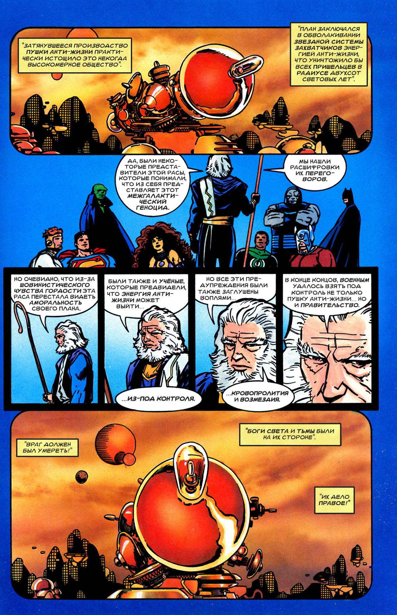 Космическая Одиссея №1 онлайн