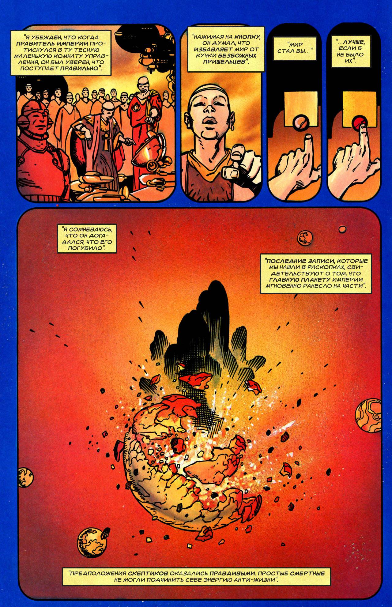 Космическая Одиссея №1 онлайн