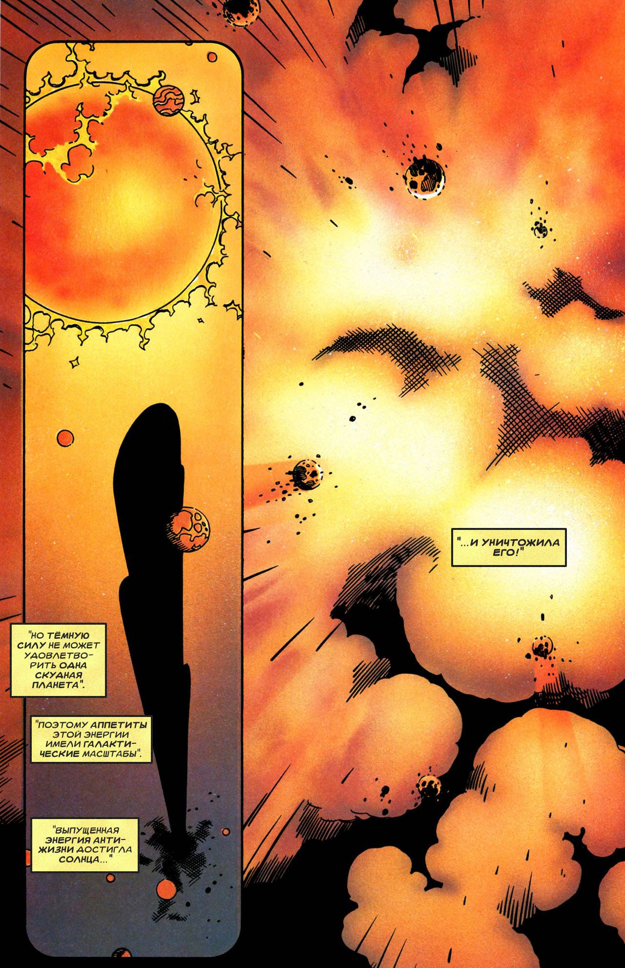 Космическая Одиссея №1 онлайн