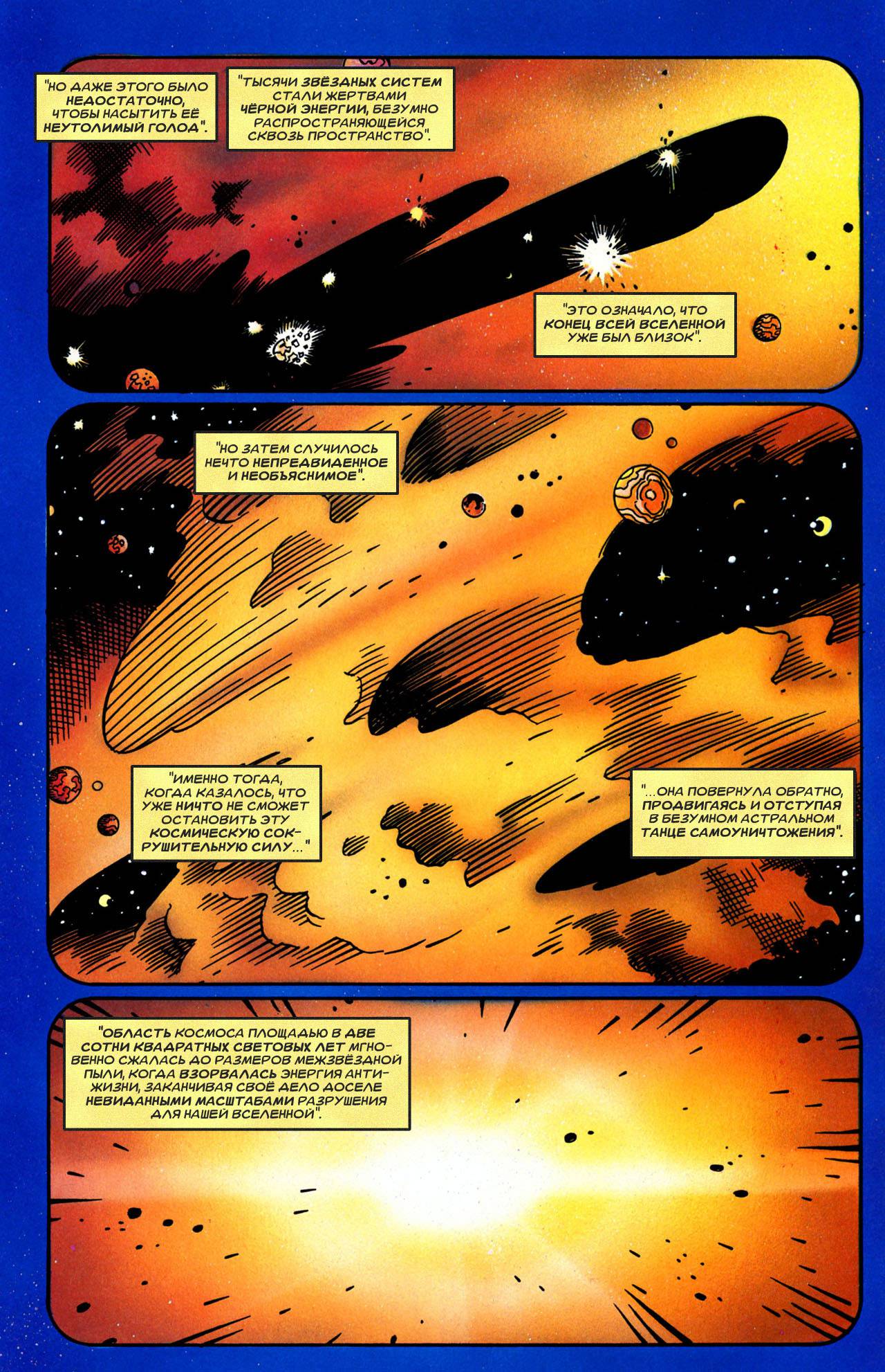 Космическая Одиссея №1 онлайн