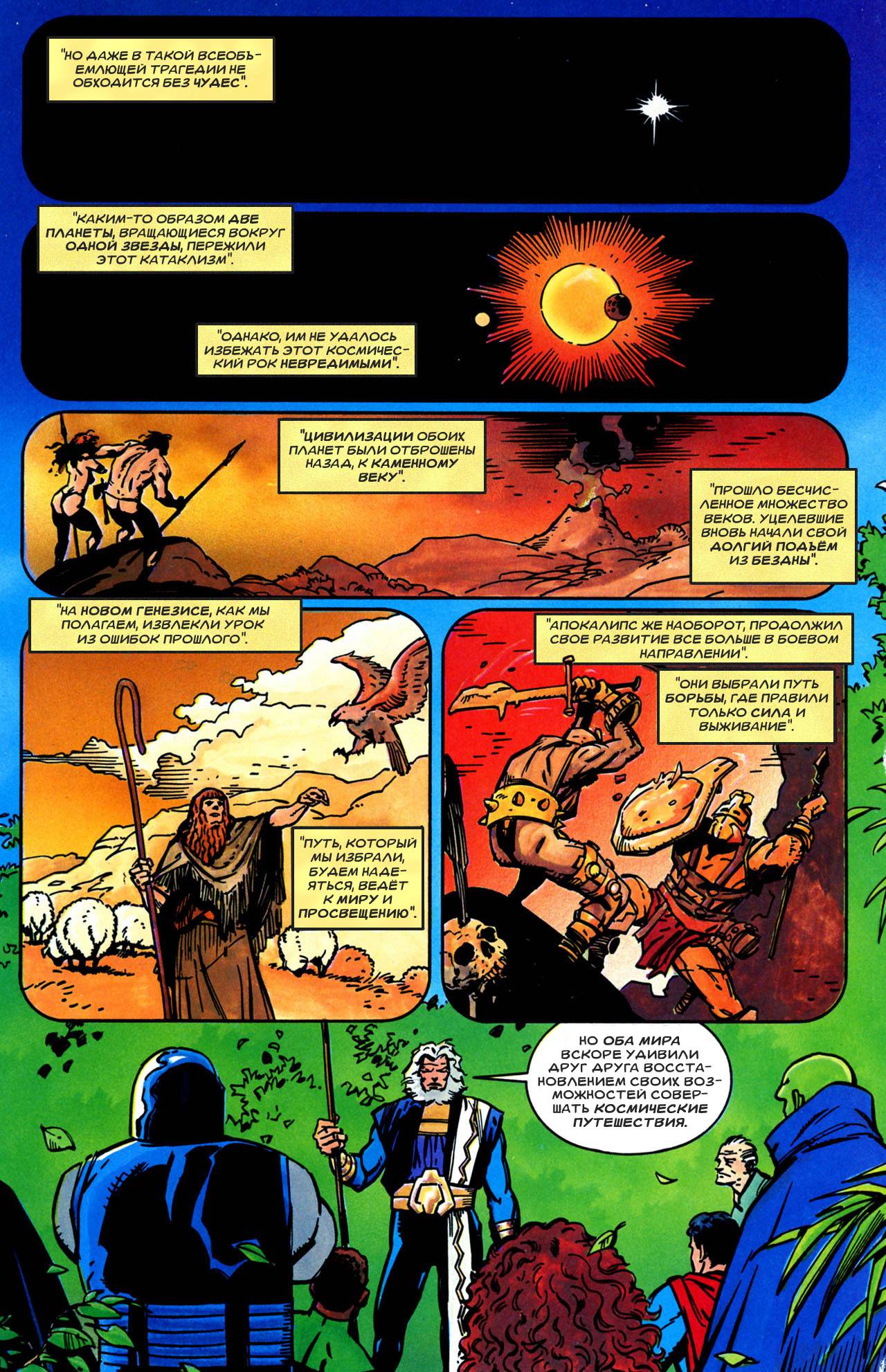 Космическая Одиссея №1 онлайн