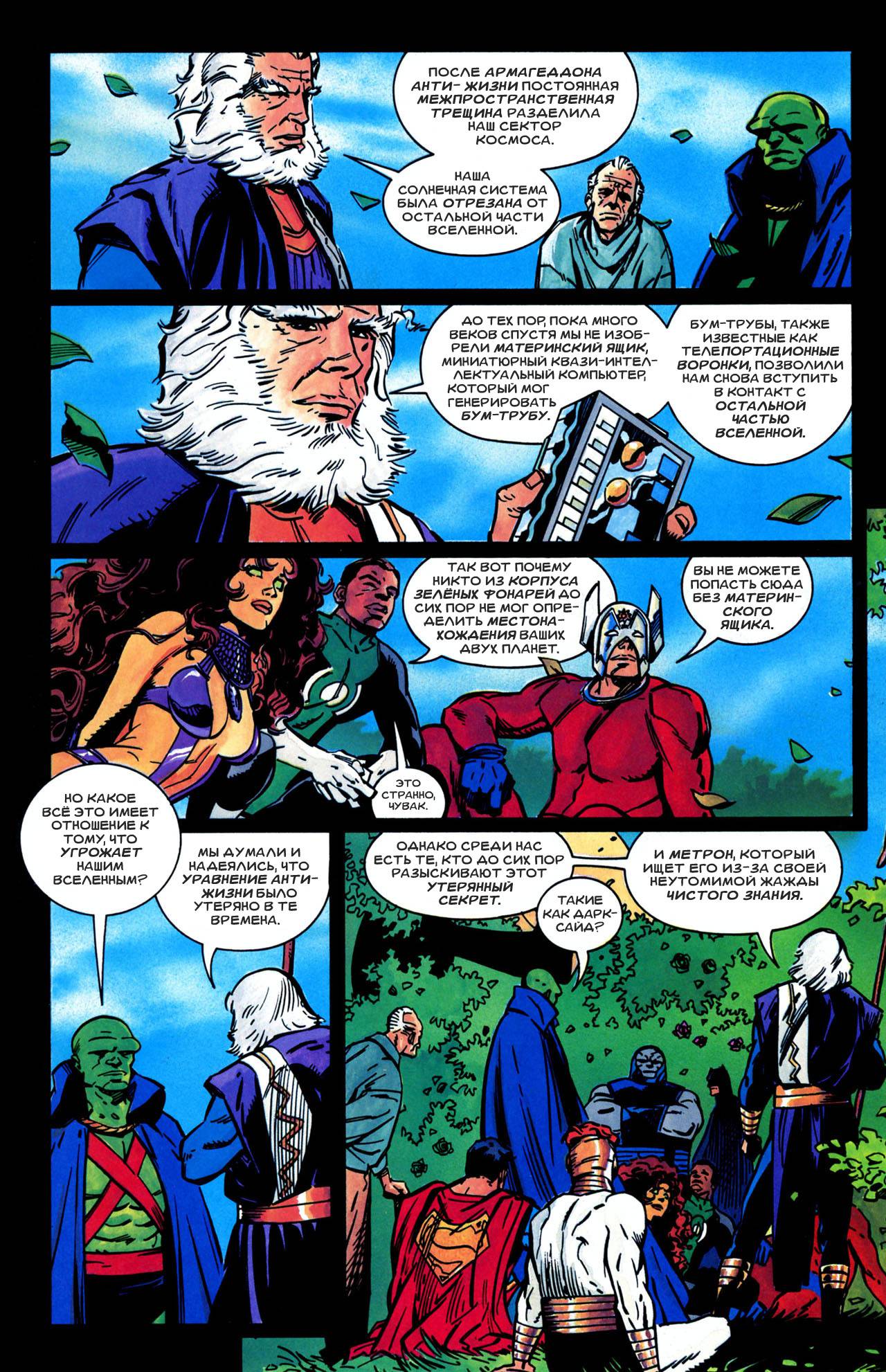 Космическая Одиссея №1 онлайн