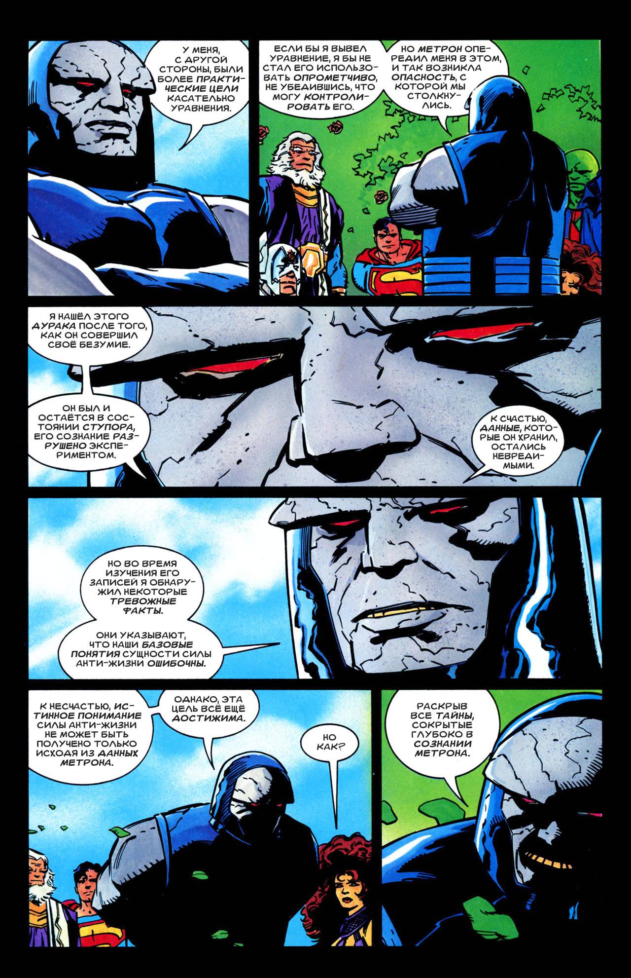 Космическая Одиссея №1 онлайн