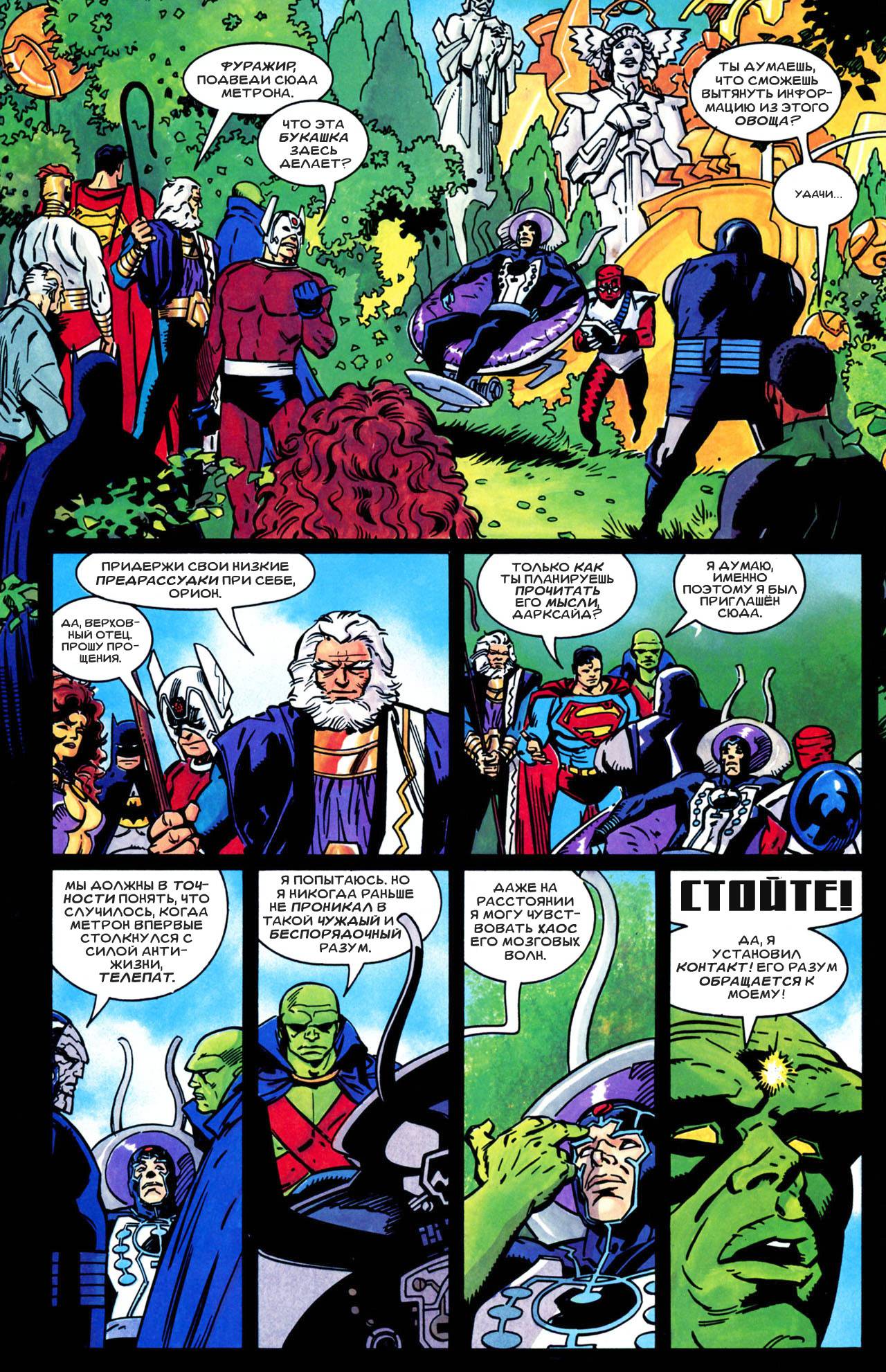 Космическая Одиссея №1 онлайн