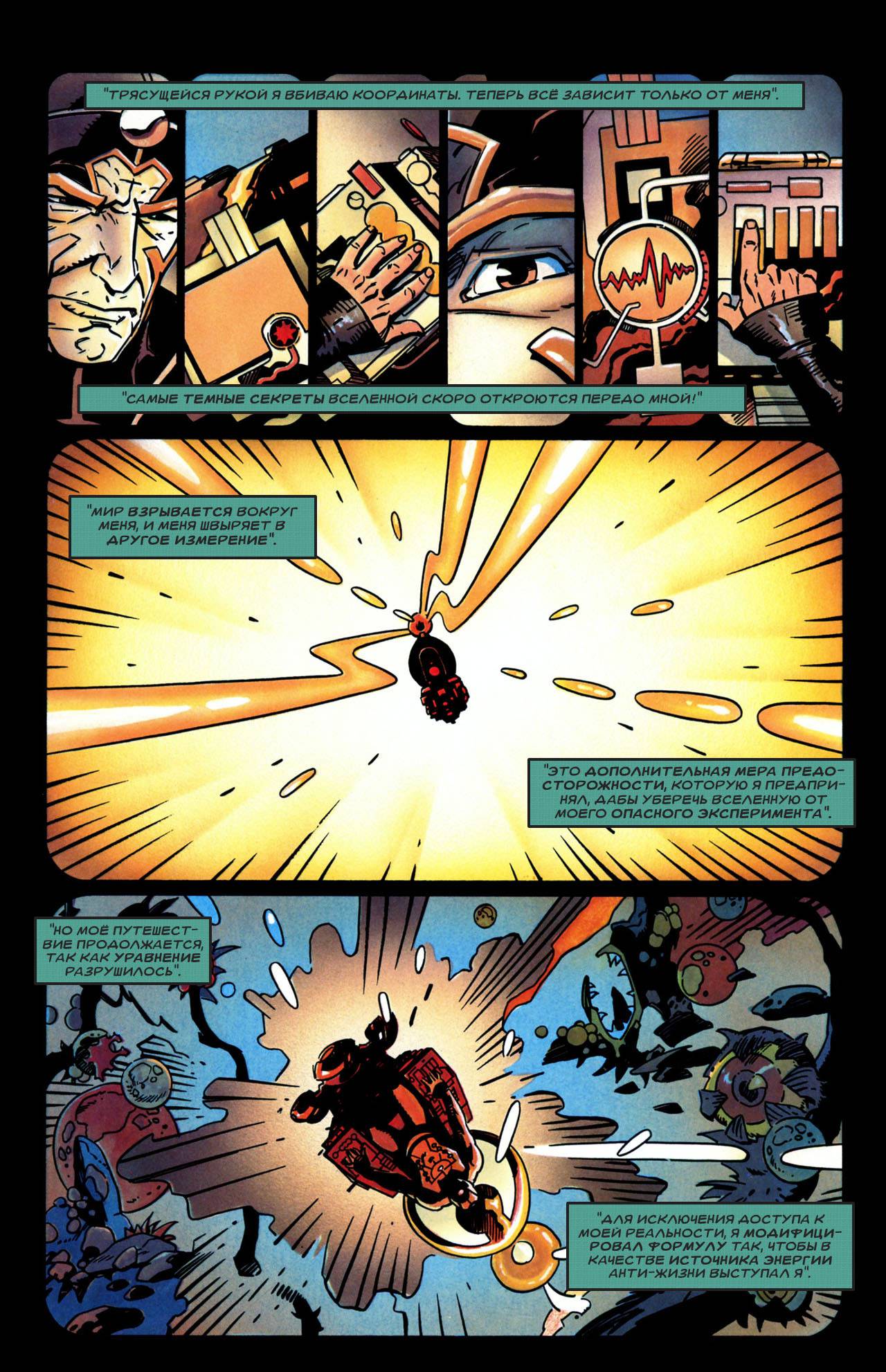 Космическая Одиссея №1 онлайн