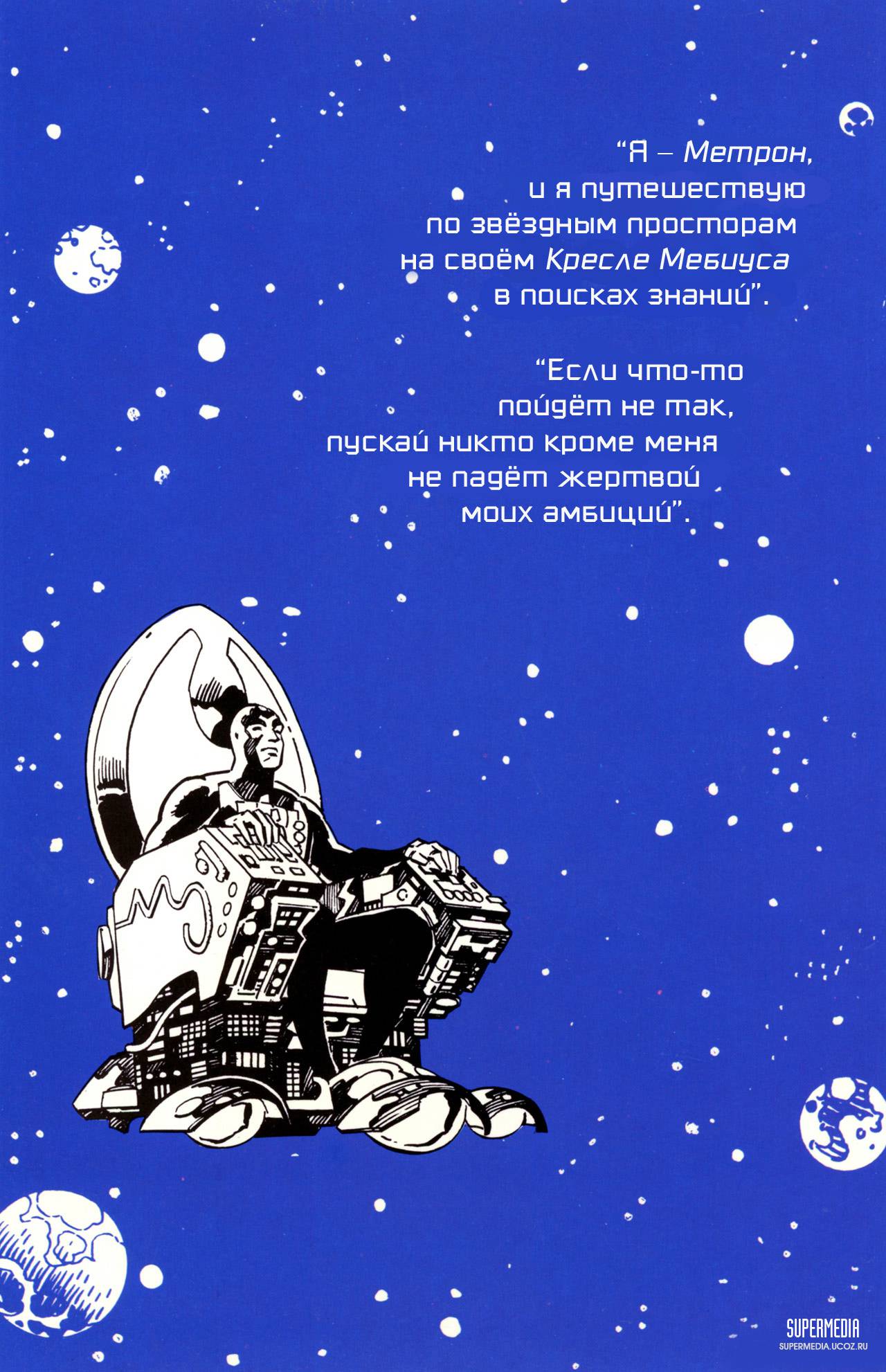Космическая Одиссея №1 онлайн
