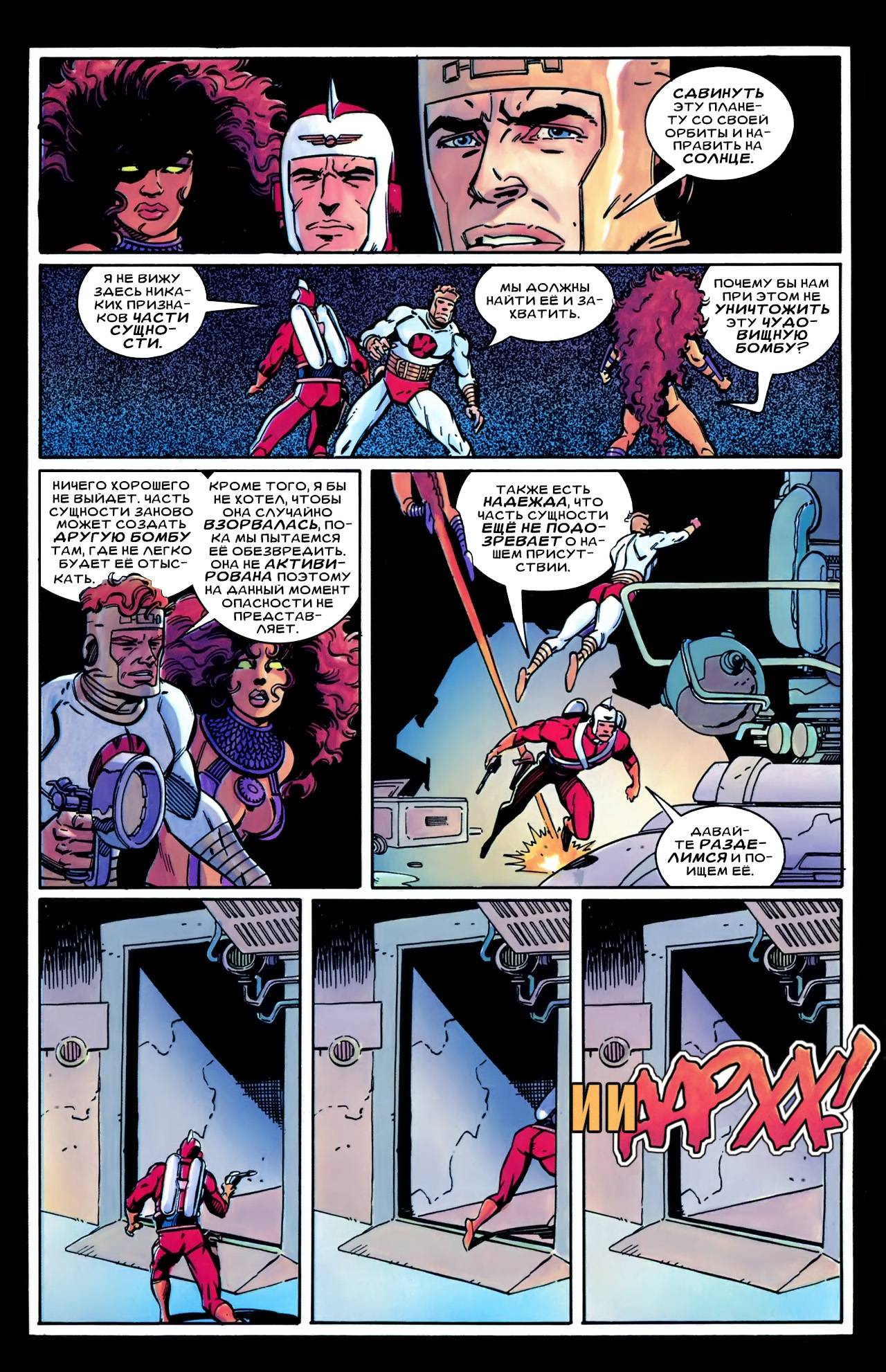 Космическая Одиссея №2 онлайн