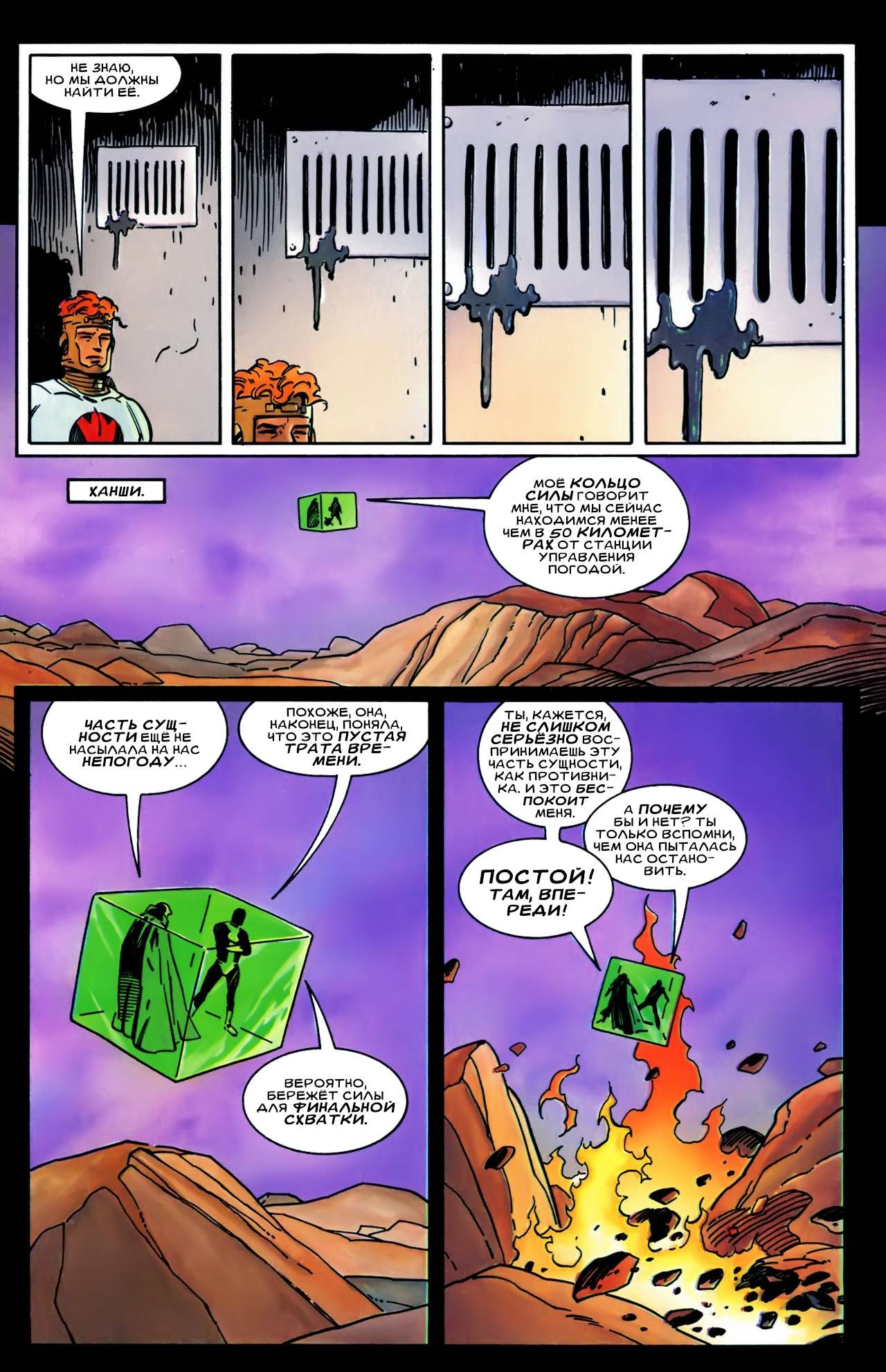 Космическая Одиссея №2 онлайн