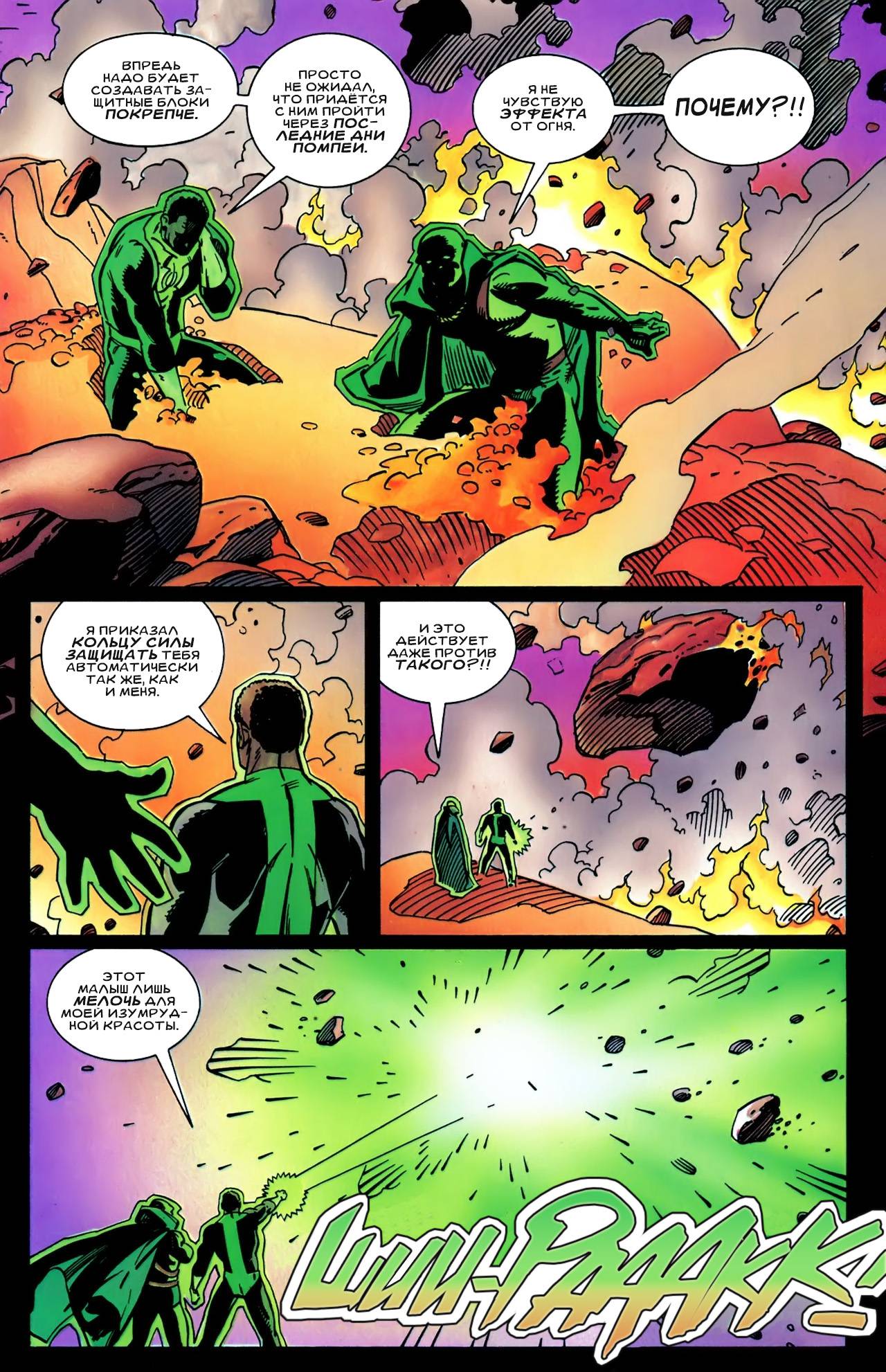 Космическая Одиссея №2 онлайн