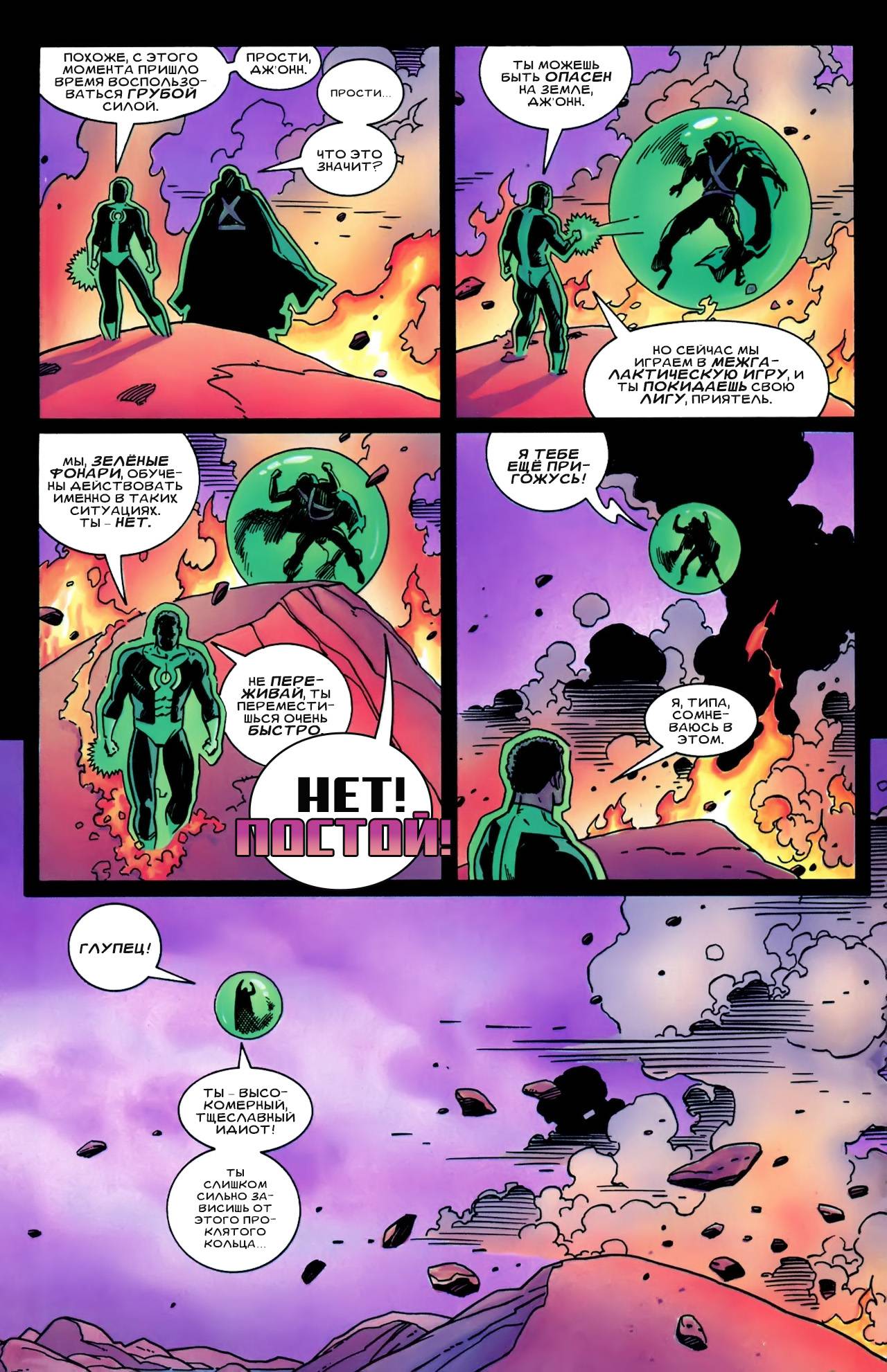 Космическая Одиссея №2 онлайн