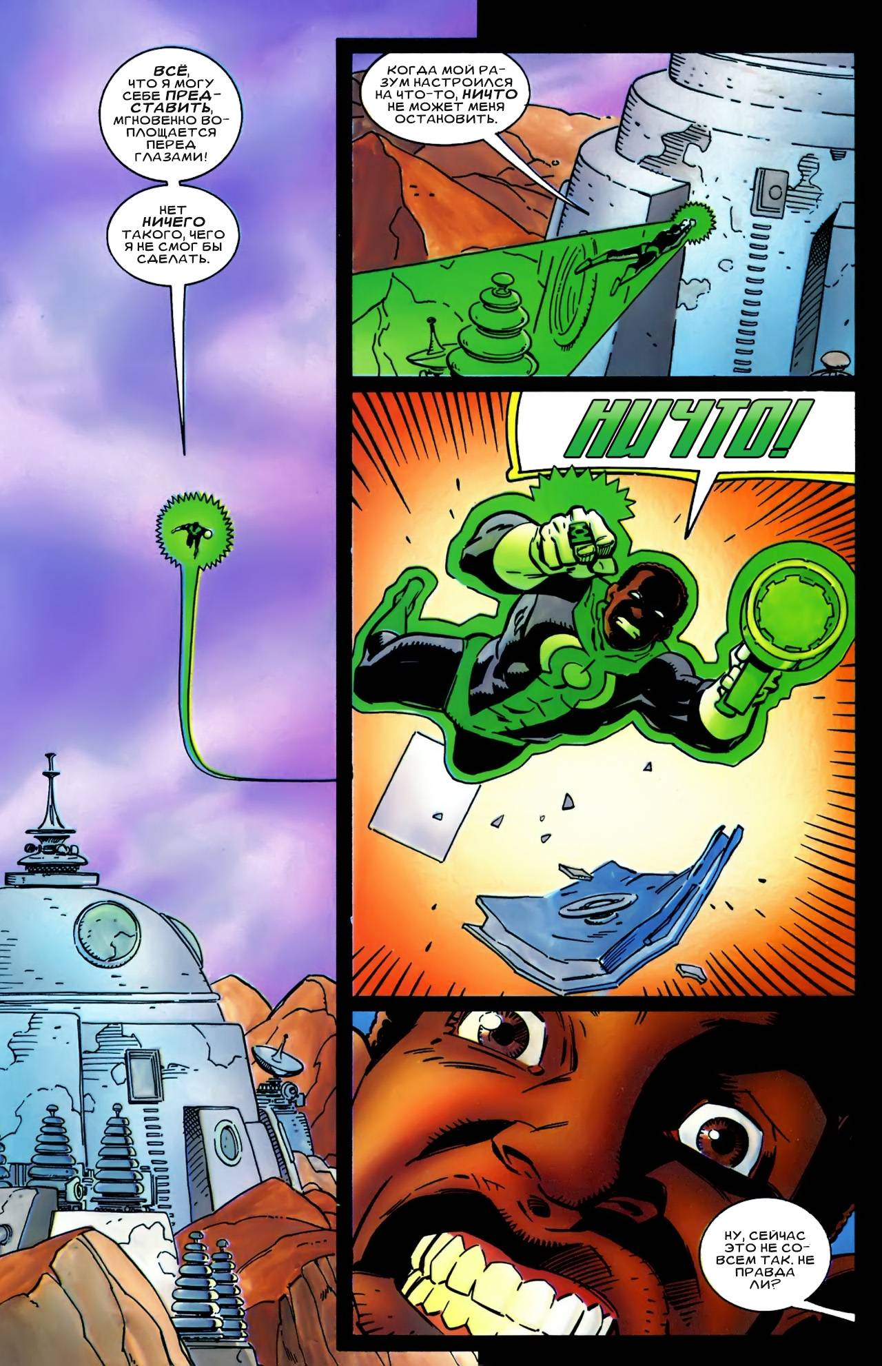 Космическая Одиссея №2 онлайн