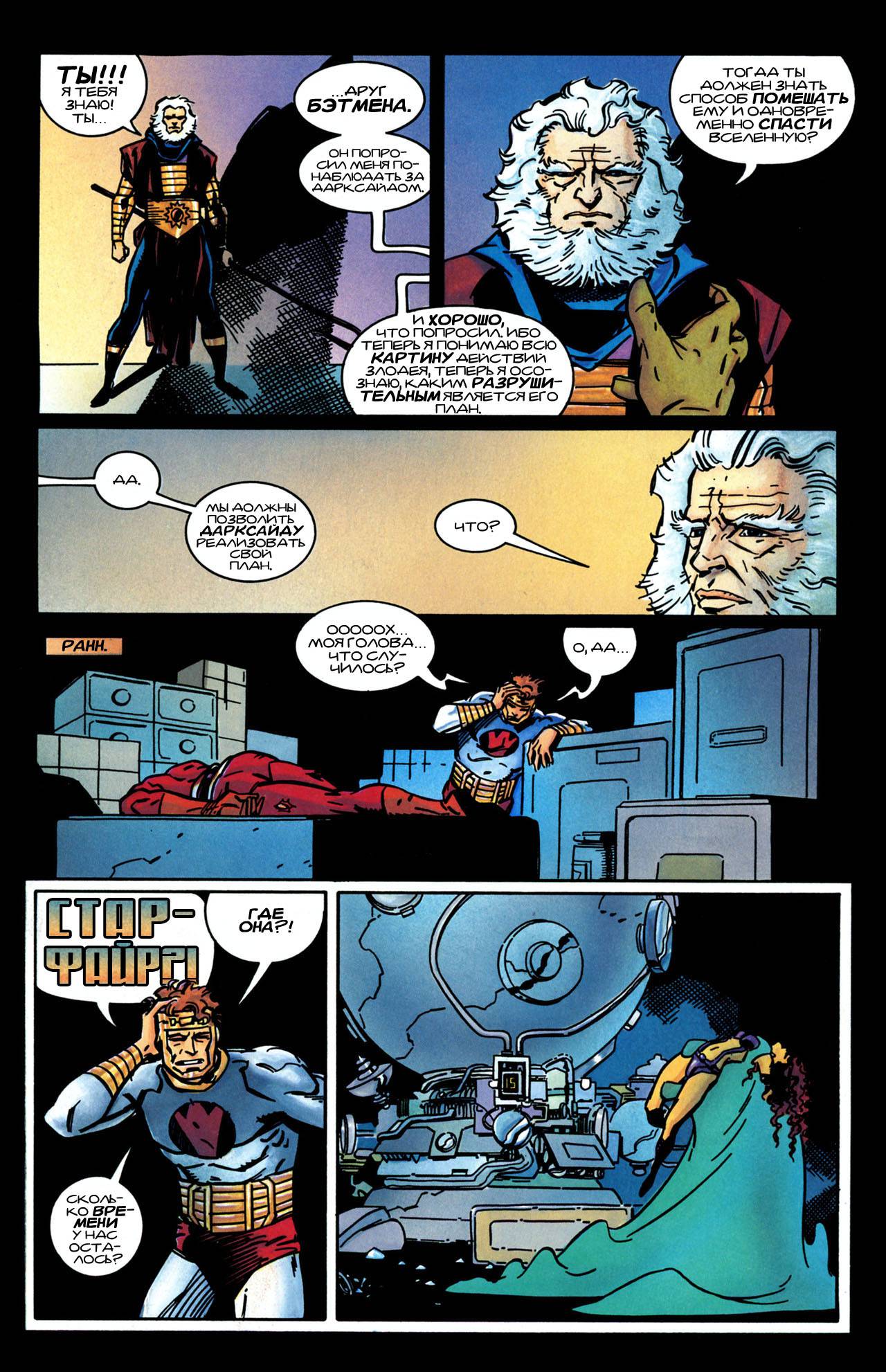 Космическая Одиссея №3 онлайн