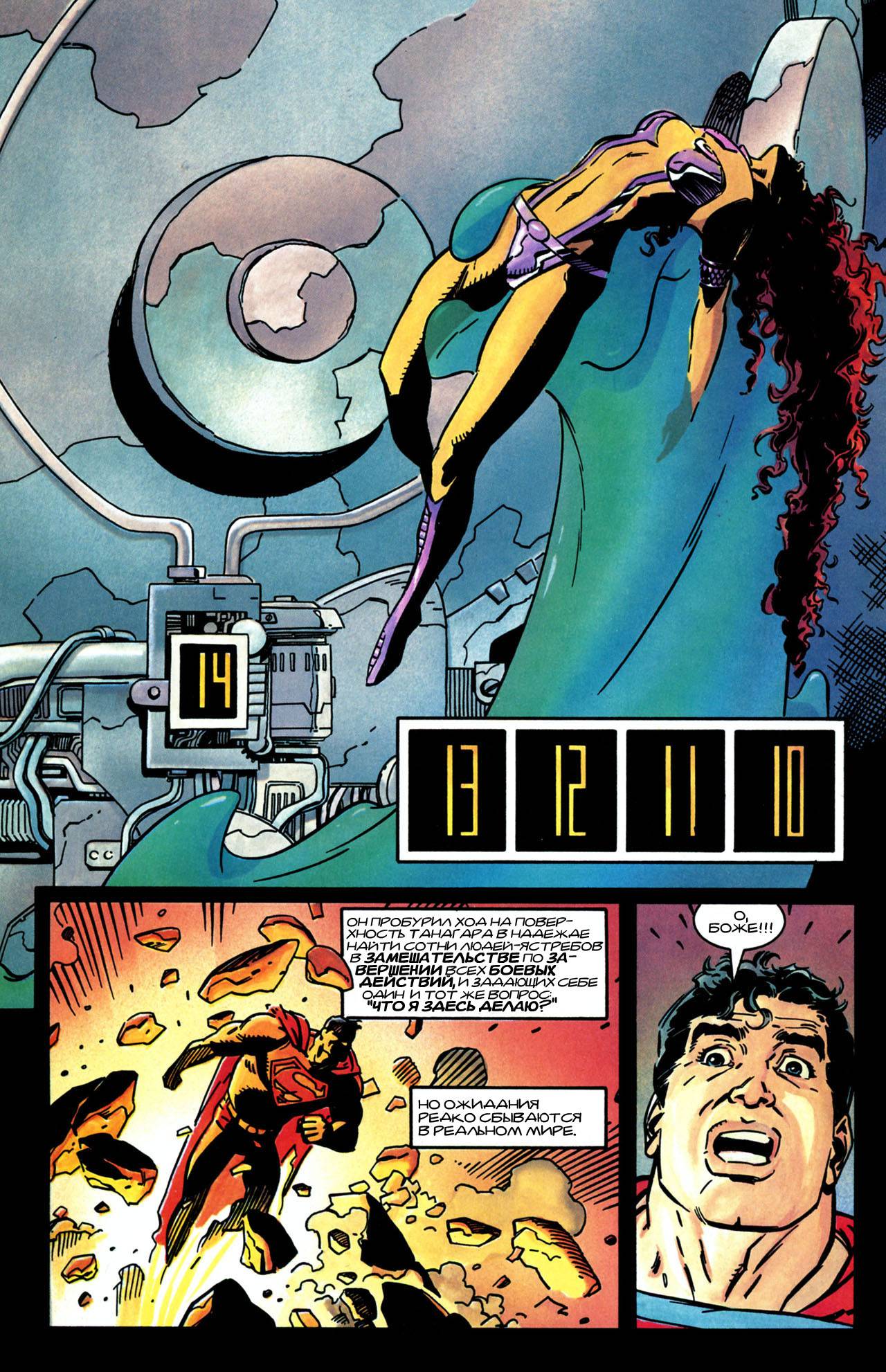 Космическая Одиссея №3 онлайн