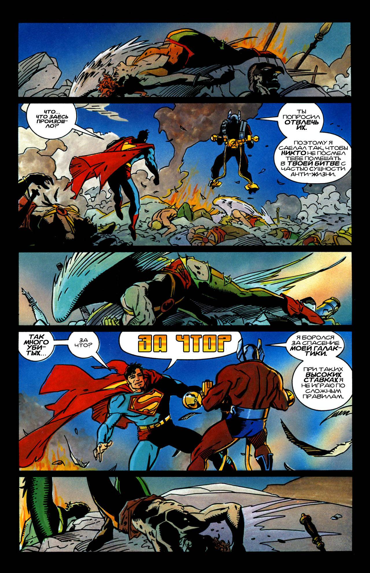 Космическая Одиссея №3 онлайн