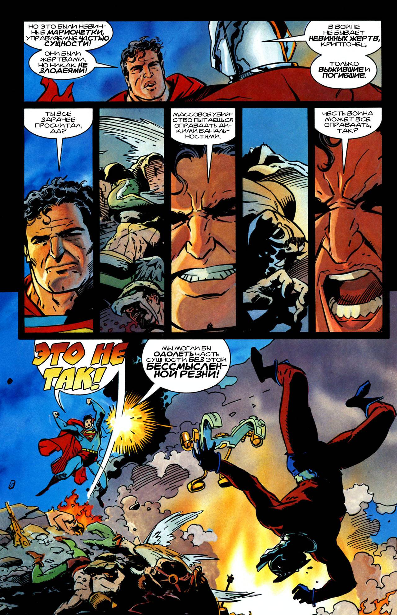 Космическая Одиссея №3 онлайн