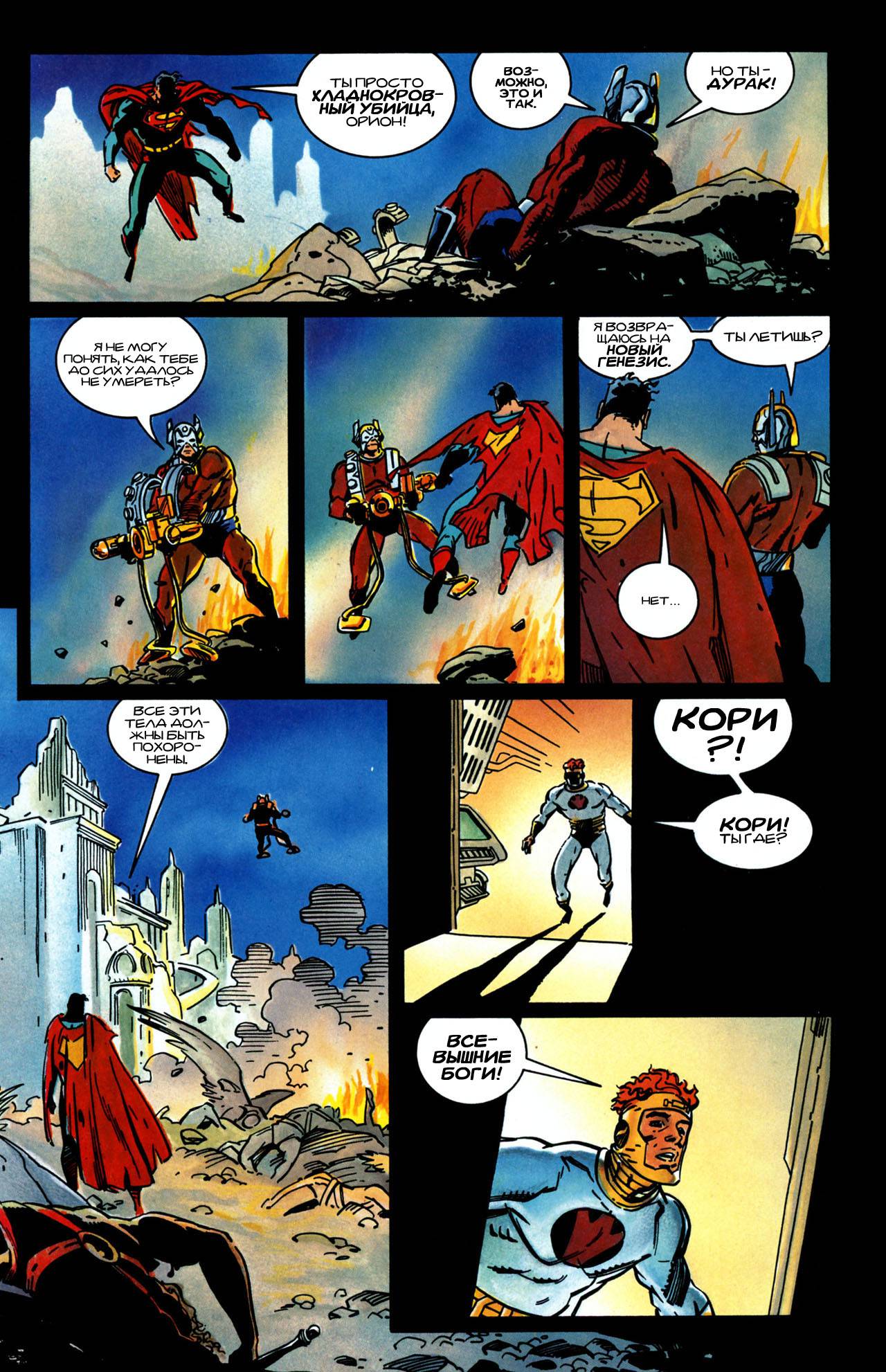 Космическая Одиссея №3 онлайн