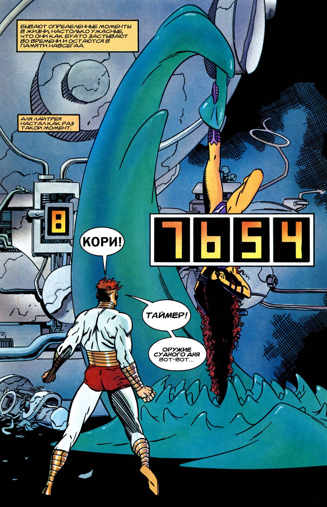 Космическая Одиссея №3 онлайн