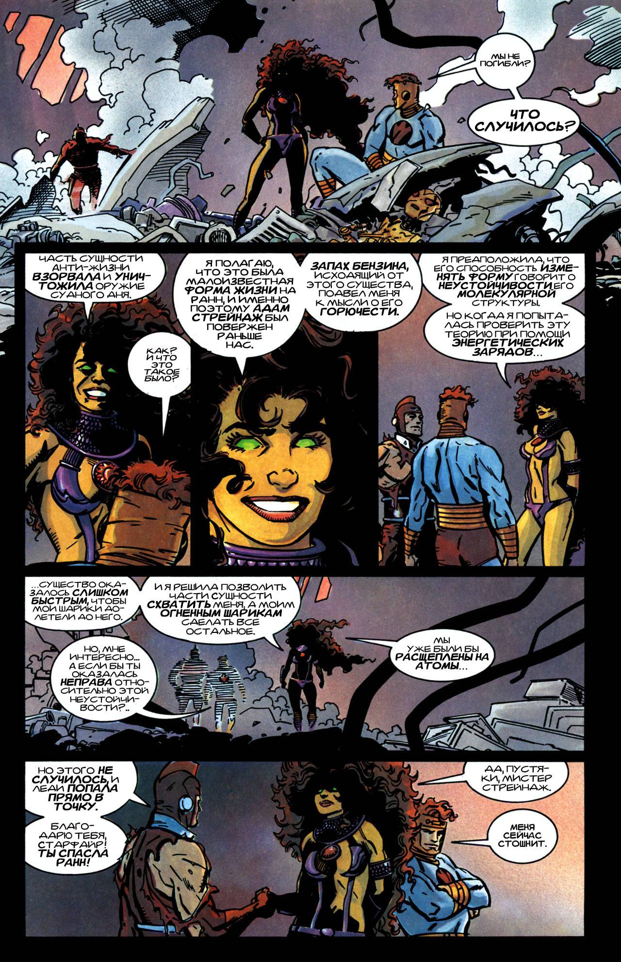 Космическая Одиссея №3 онлайн