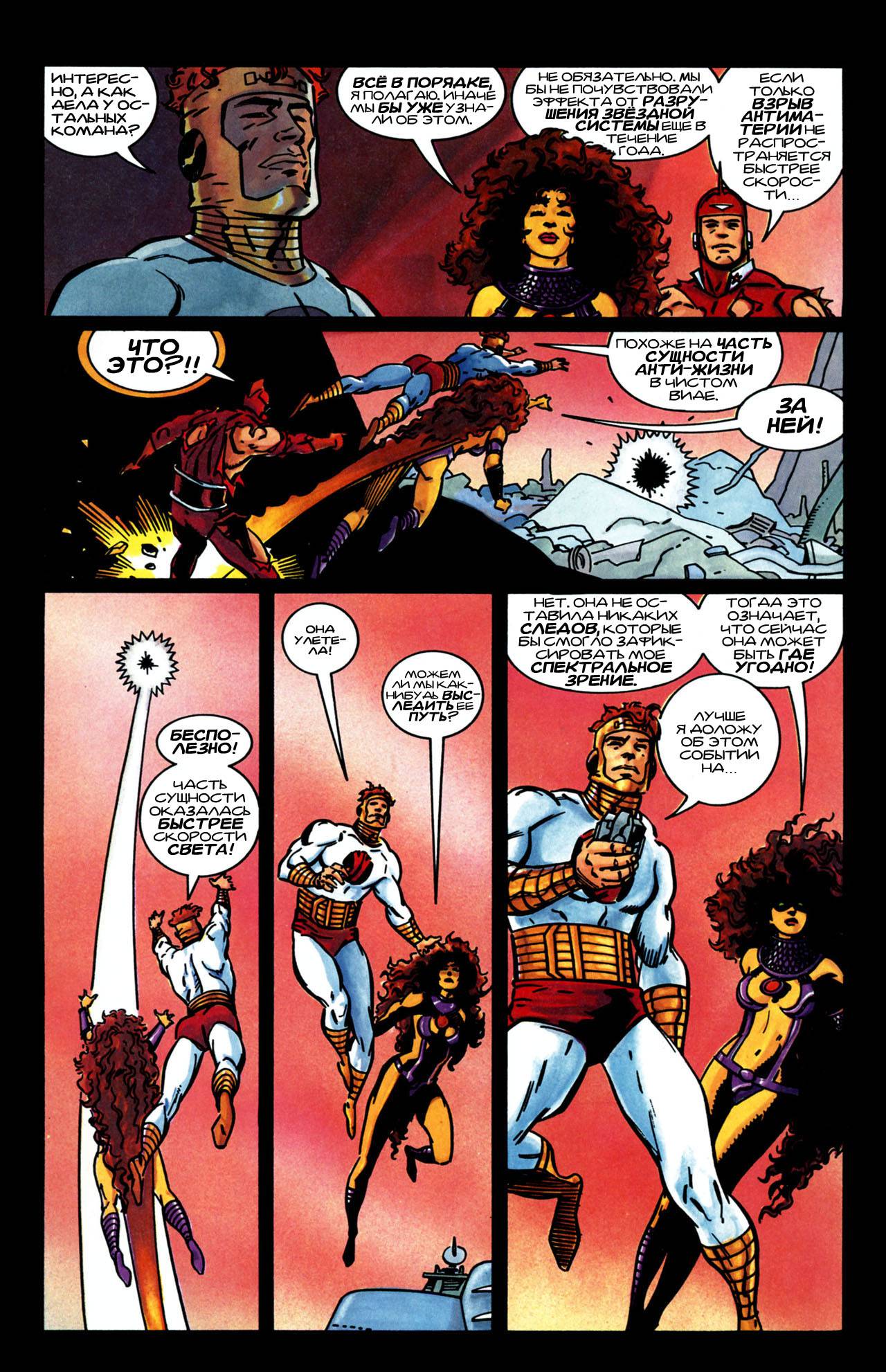 Космическая Одиссея №3 онлайн