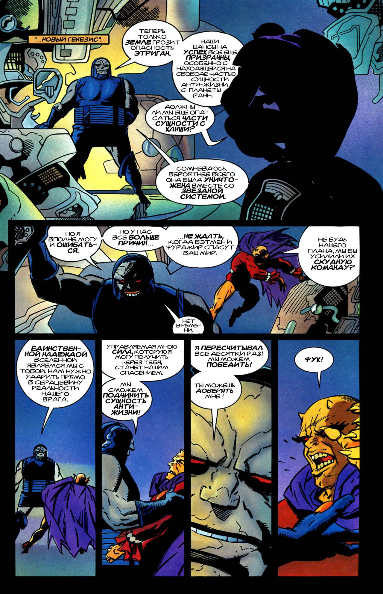 Космическая Одиссея №3 онлайн