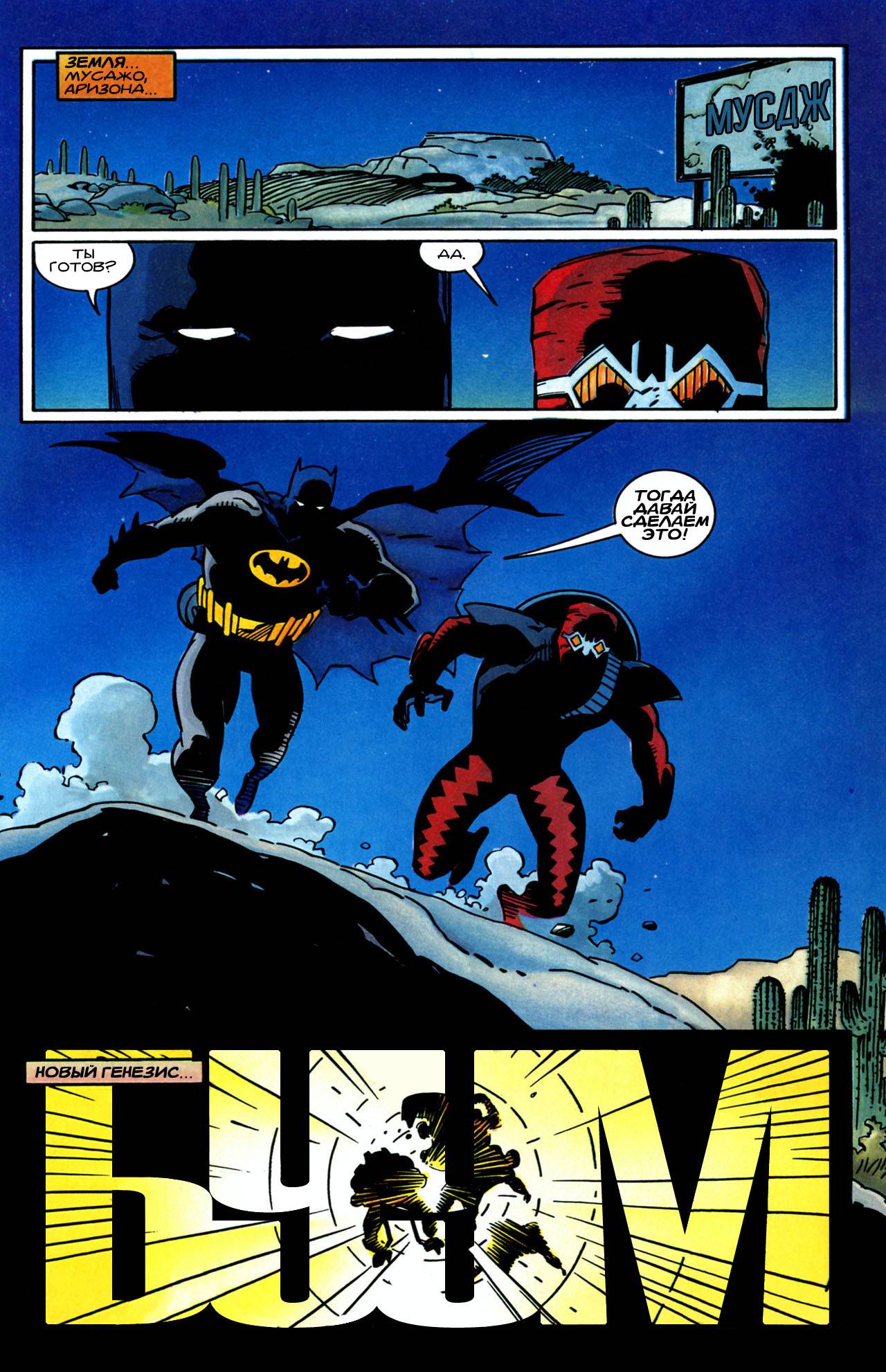 Космическая Одиссея №3 онлайн