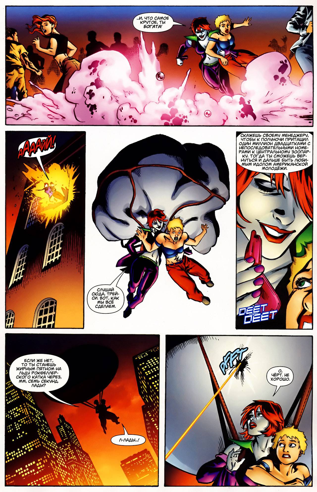 Обратный Отсчет к Последнему Кризису №51 онлайн