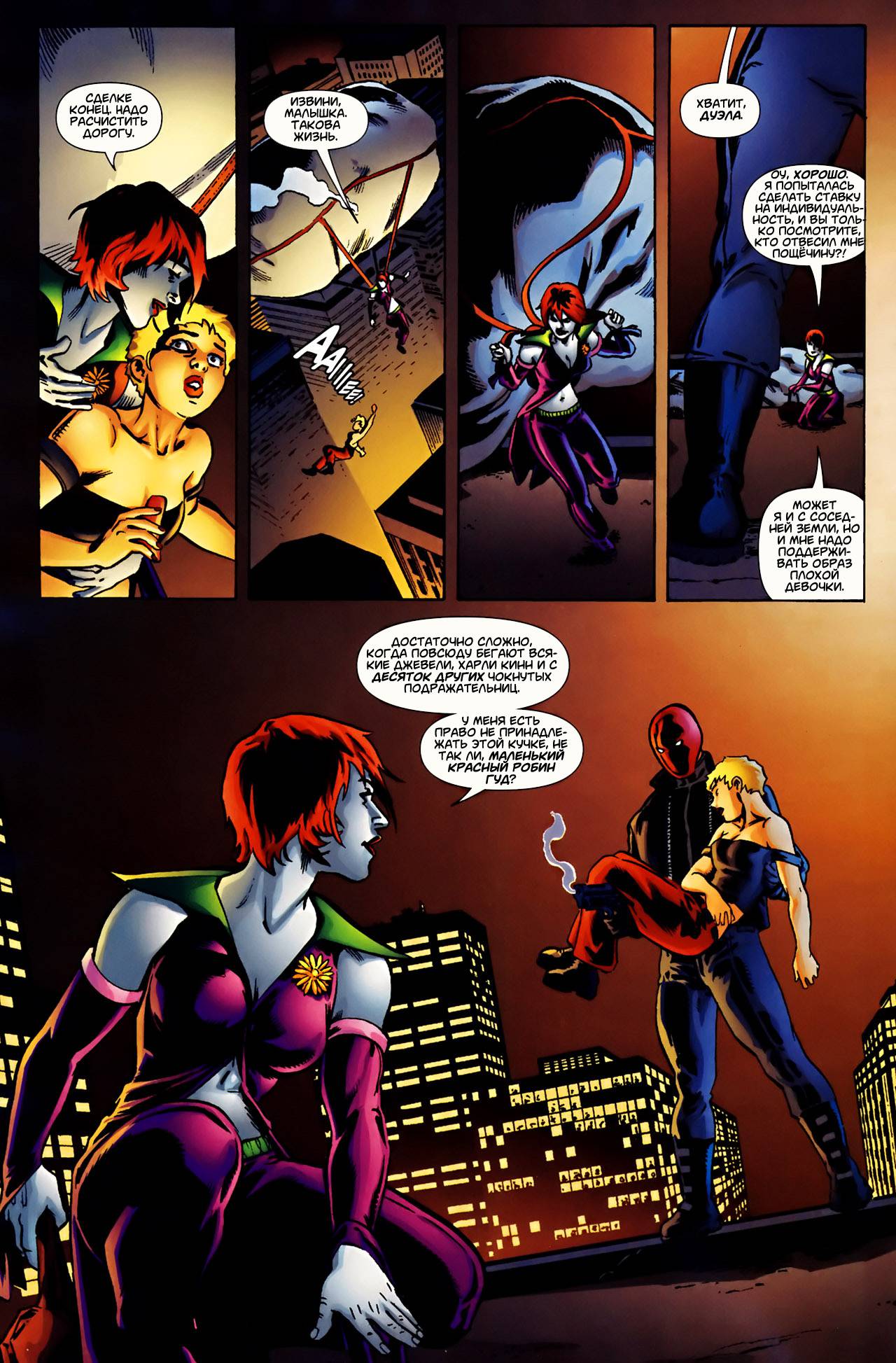 Обратный Отсчет к Последнему Кризису №51 онлайн