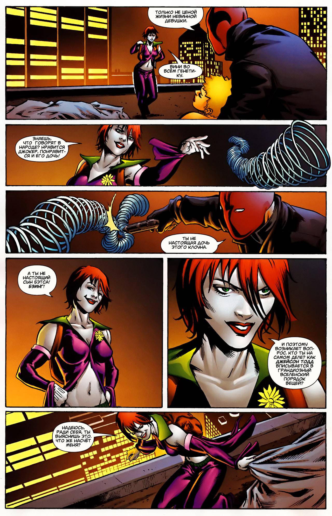 Обратный Отсчет к Последнему Кризису №51 онлайн