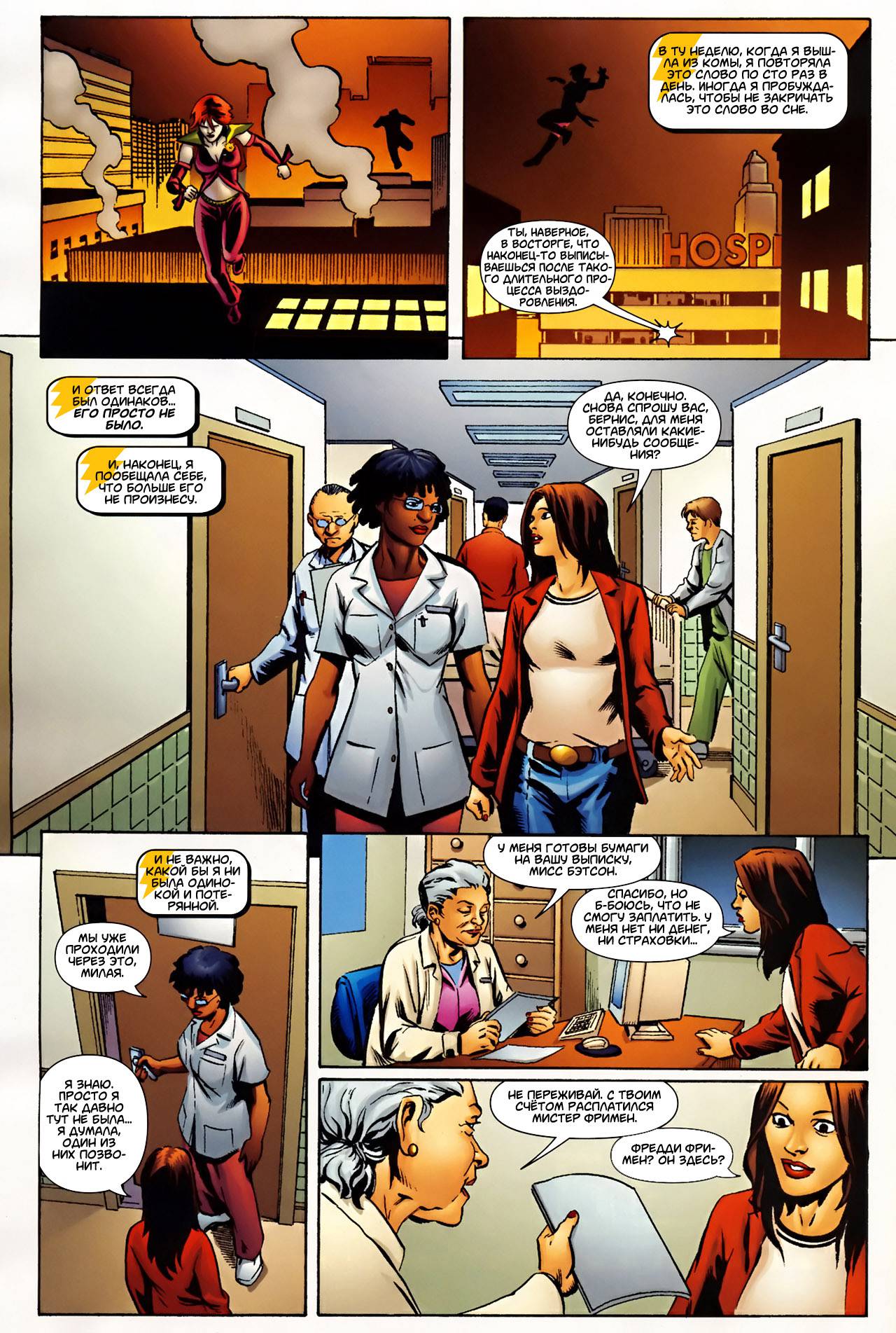 Обратный Отсчет к Последнему Кризису №51 онлайн