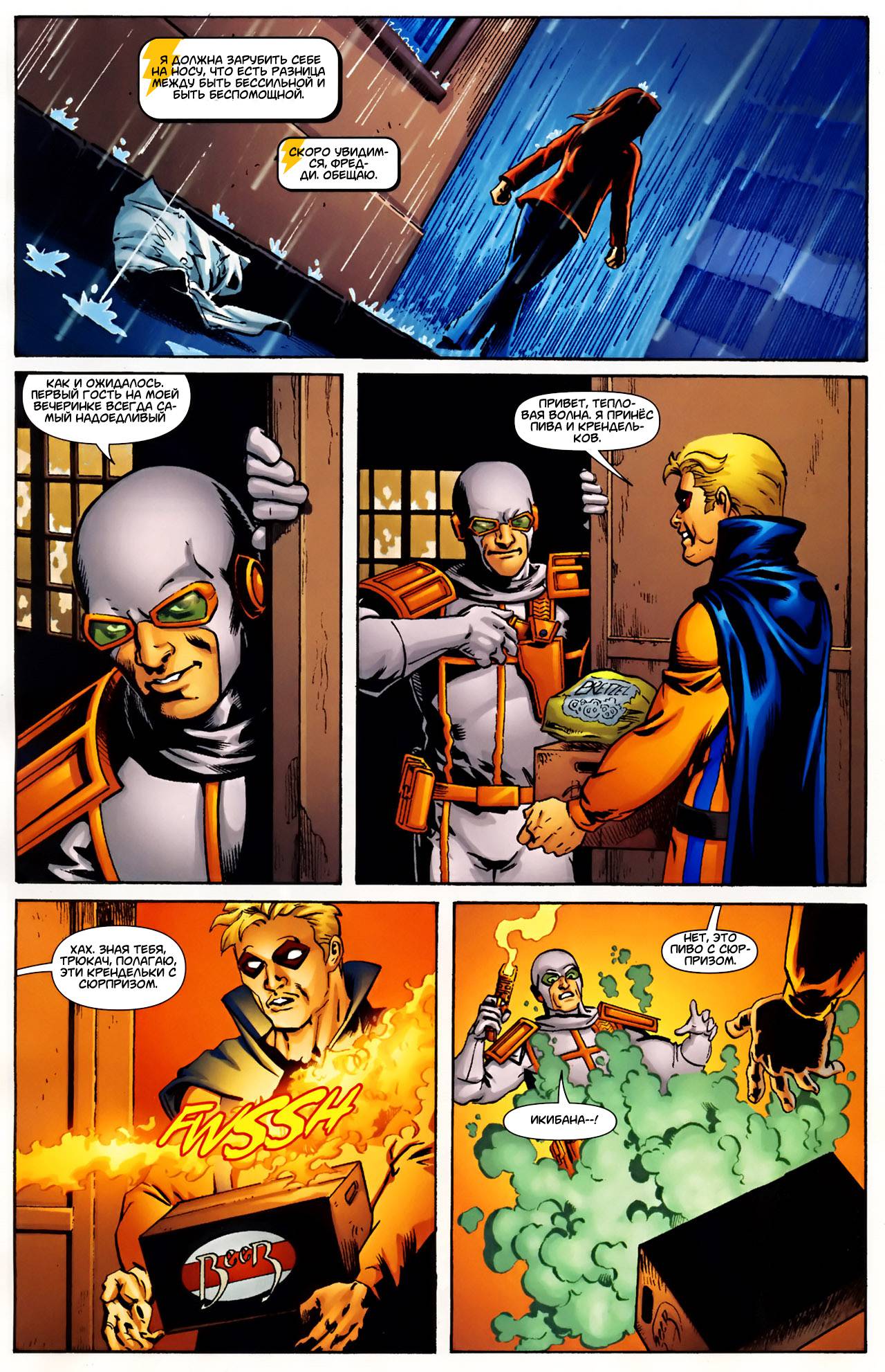 Обратный Отсчет к Последнему Кризису №51 онлайн