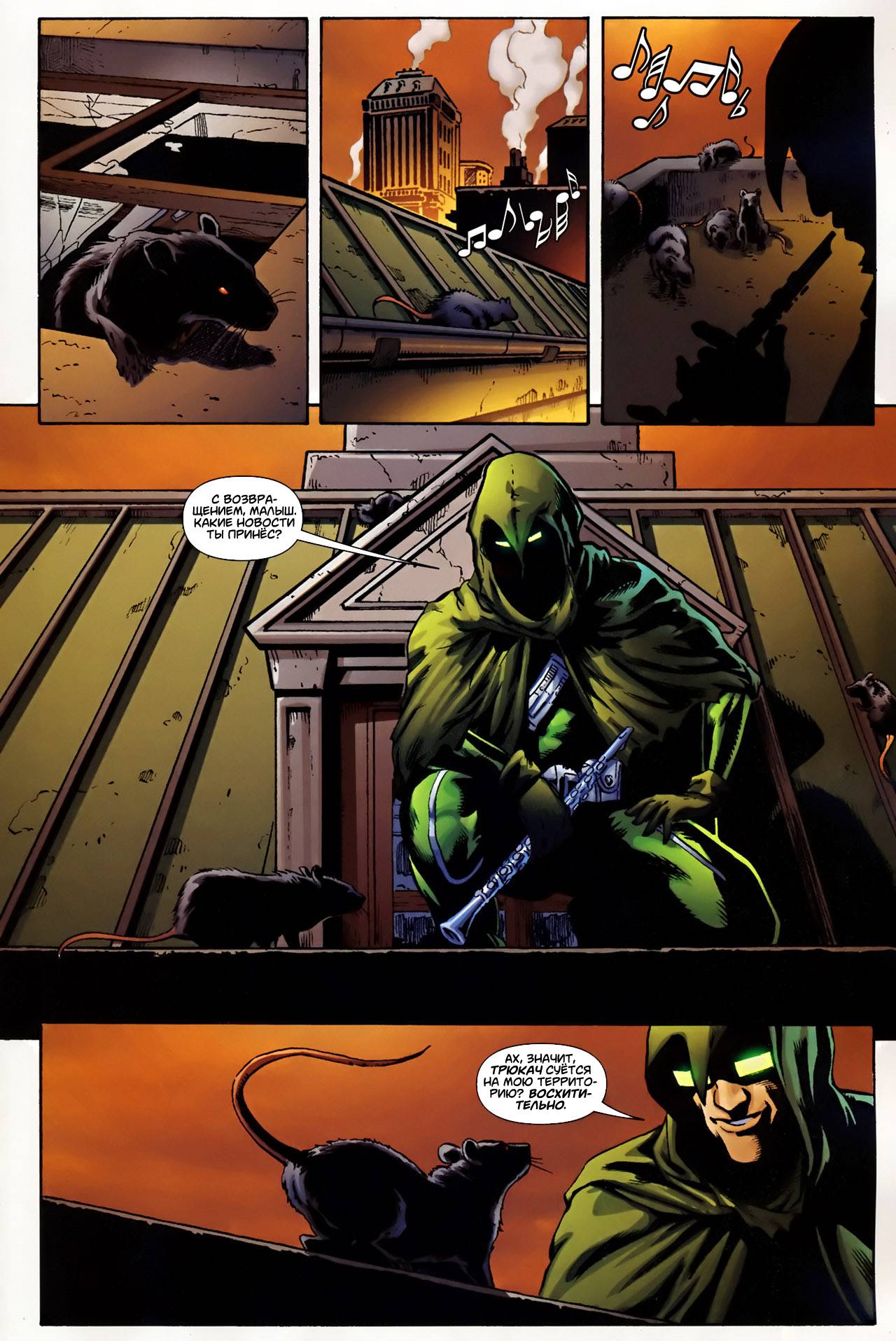 Обратный Отсчет к Последнему Кризису №51 онлайн